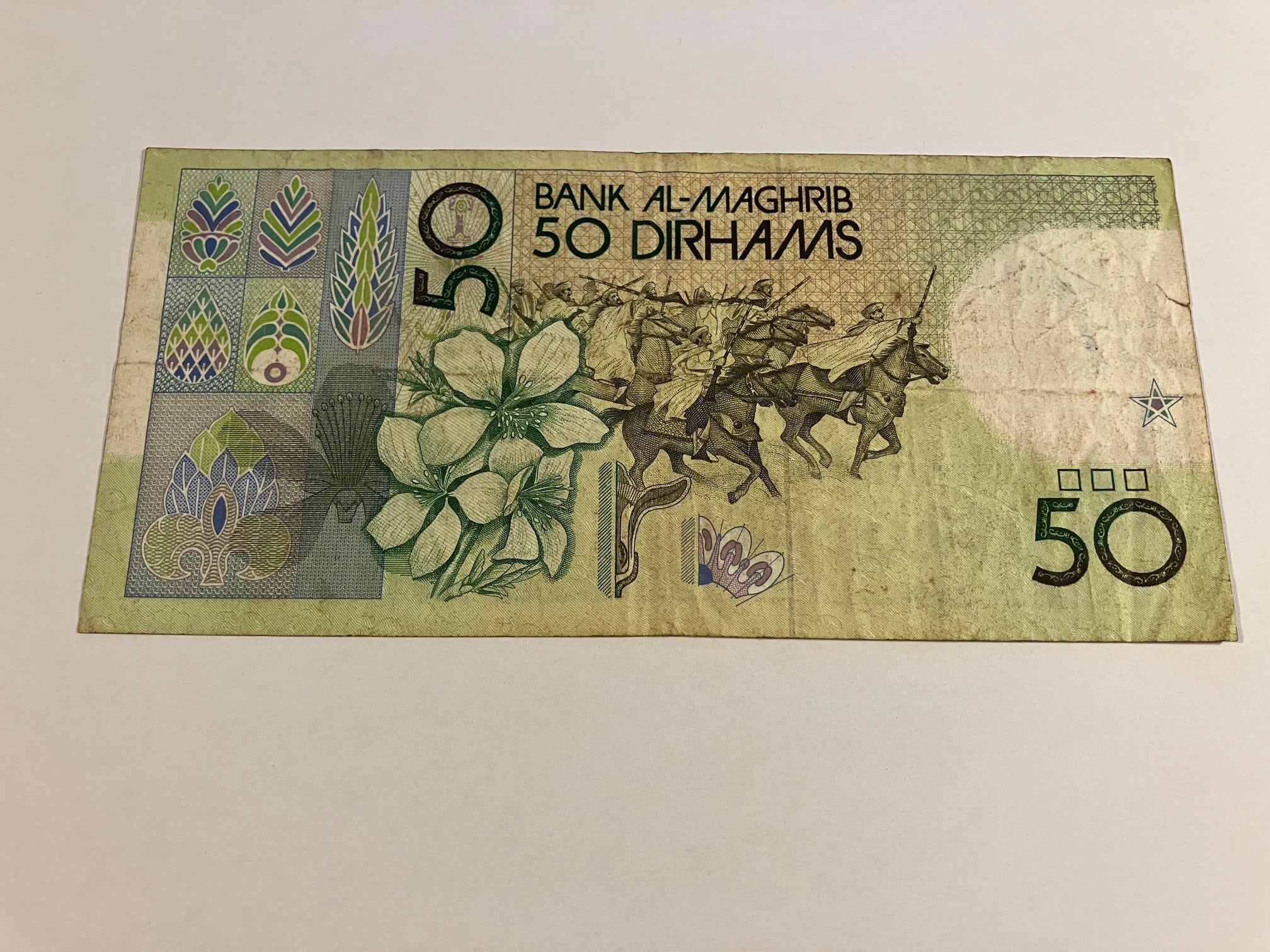 50 Dirhams Marocco - Bemærk revne i side