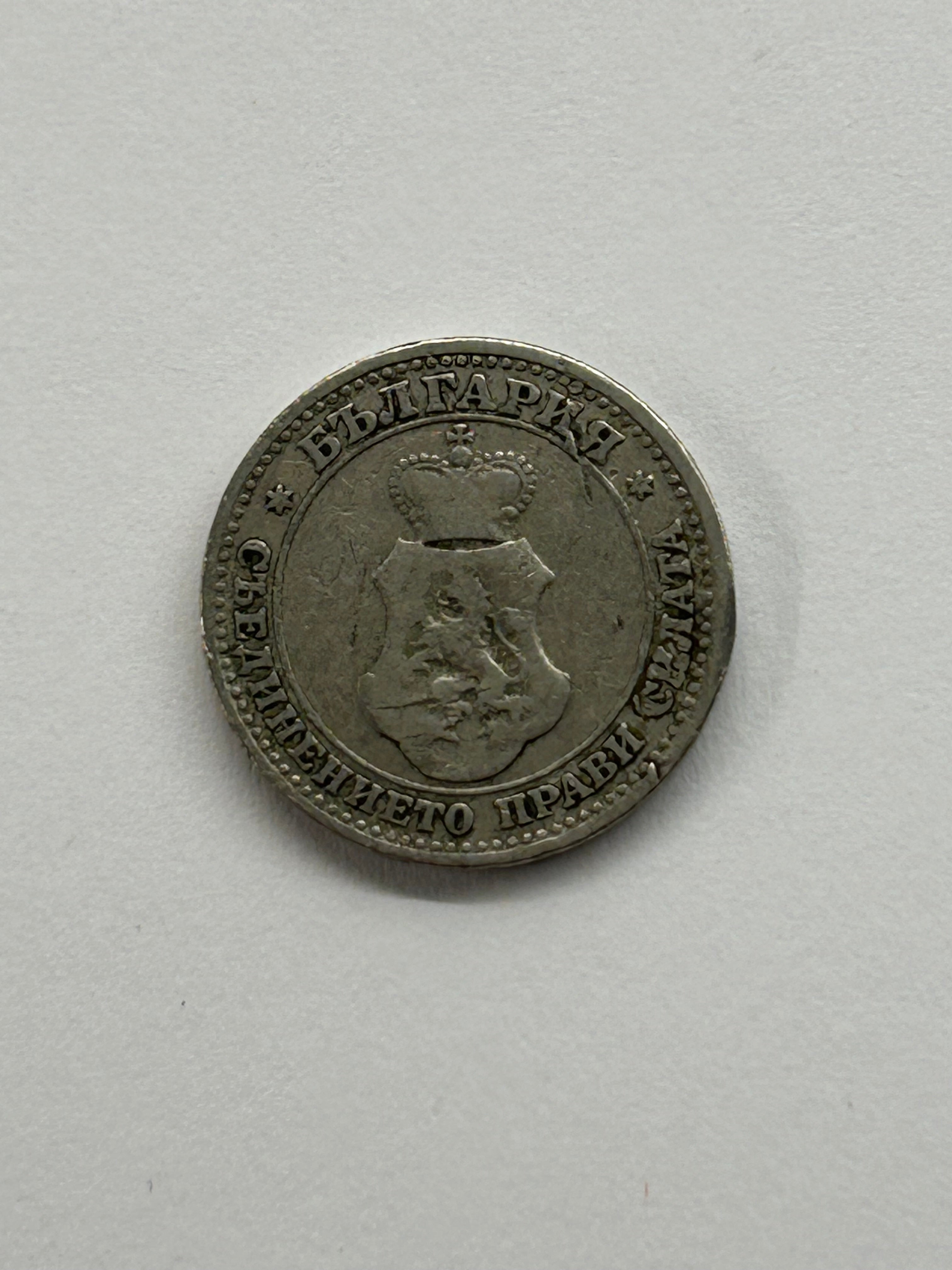 5 Stotinki 1906 Bulgaria