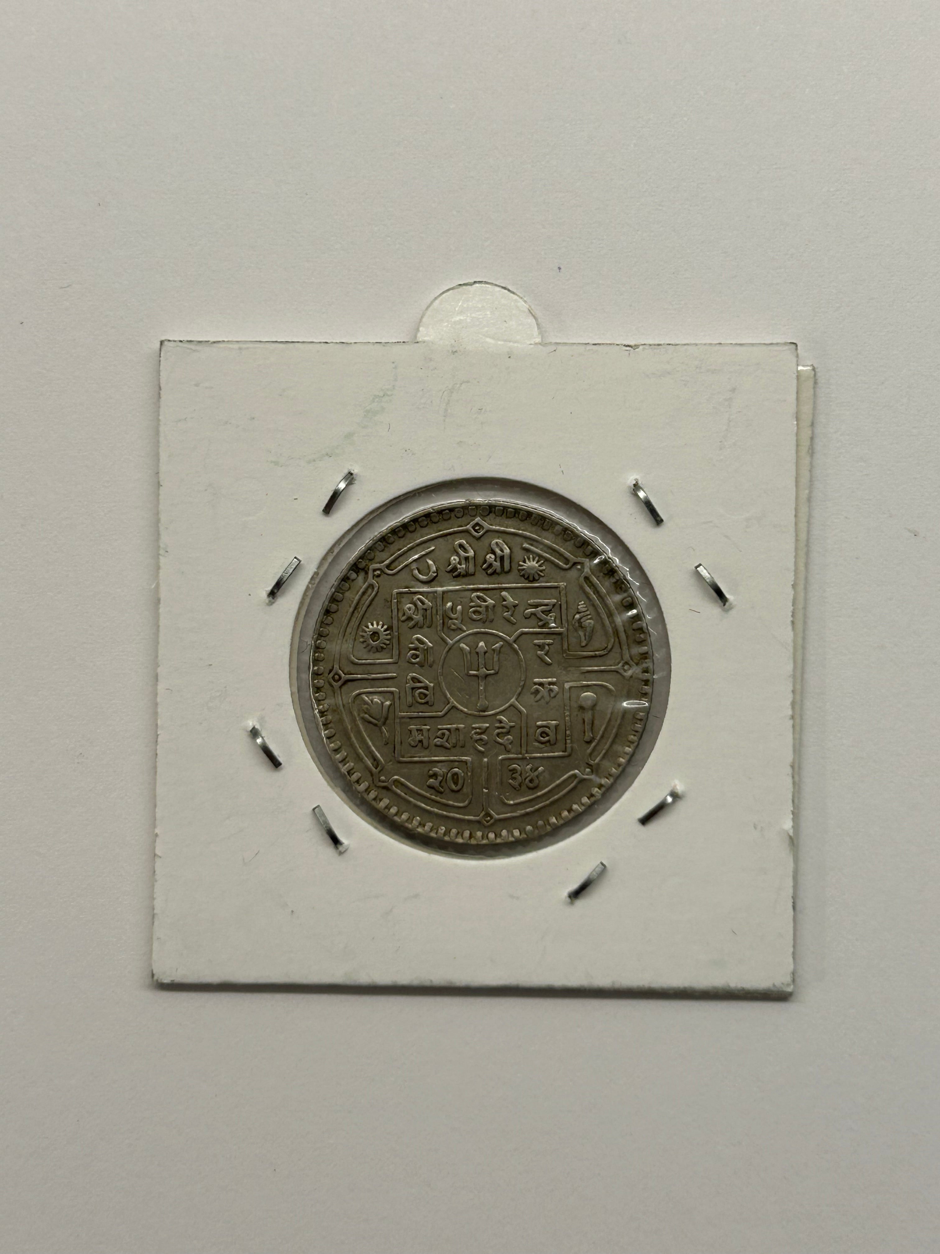 Nepal 1 Rupee 1977