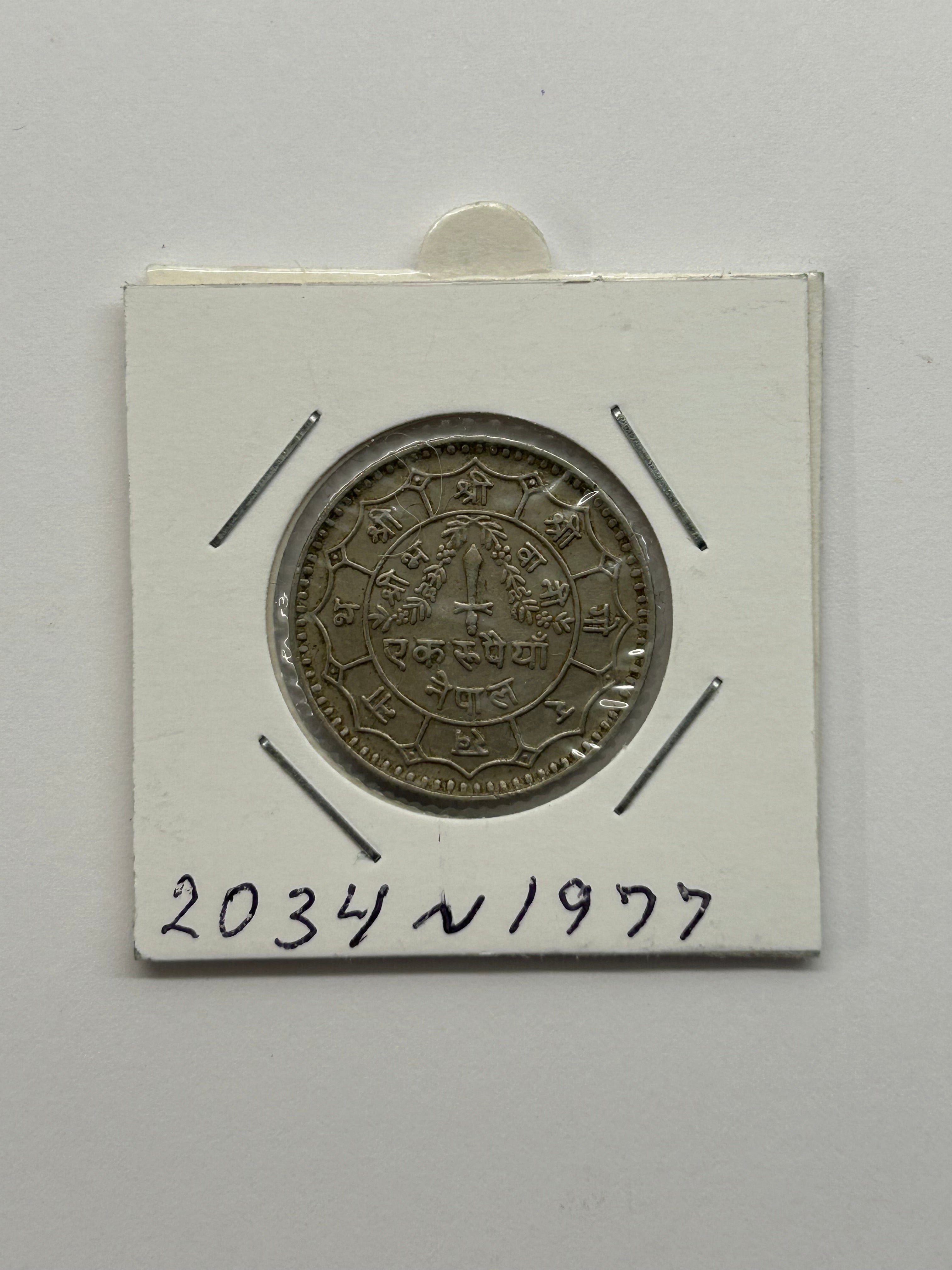 Nepal 1 Rupee 1977