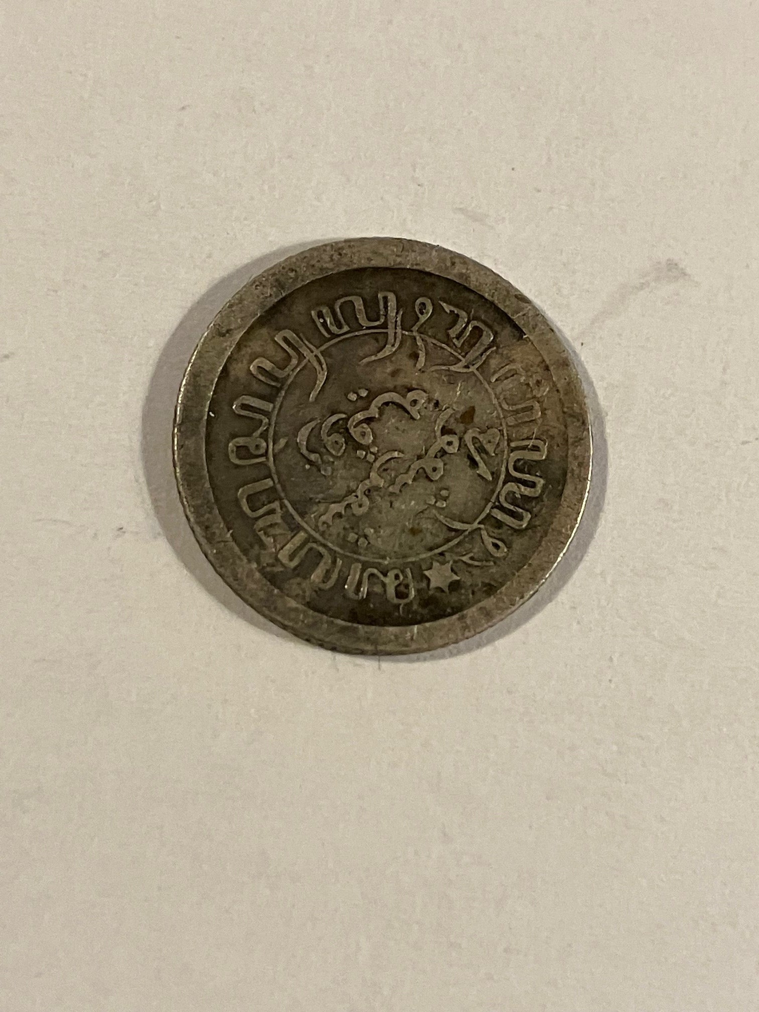 1/10 Gulden Netherlands East Indies 1915