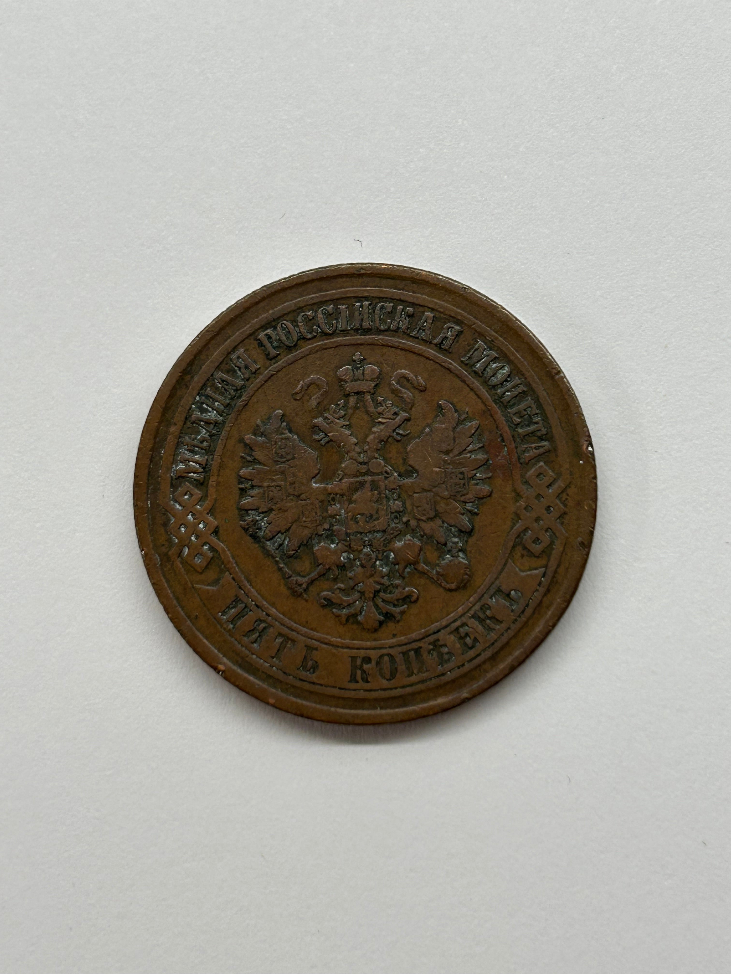 5 Kopeck 1874 Russia - Dårlig stand