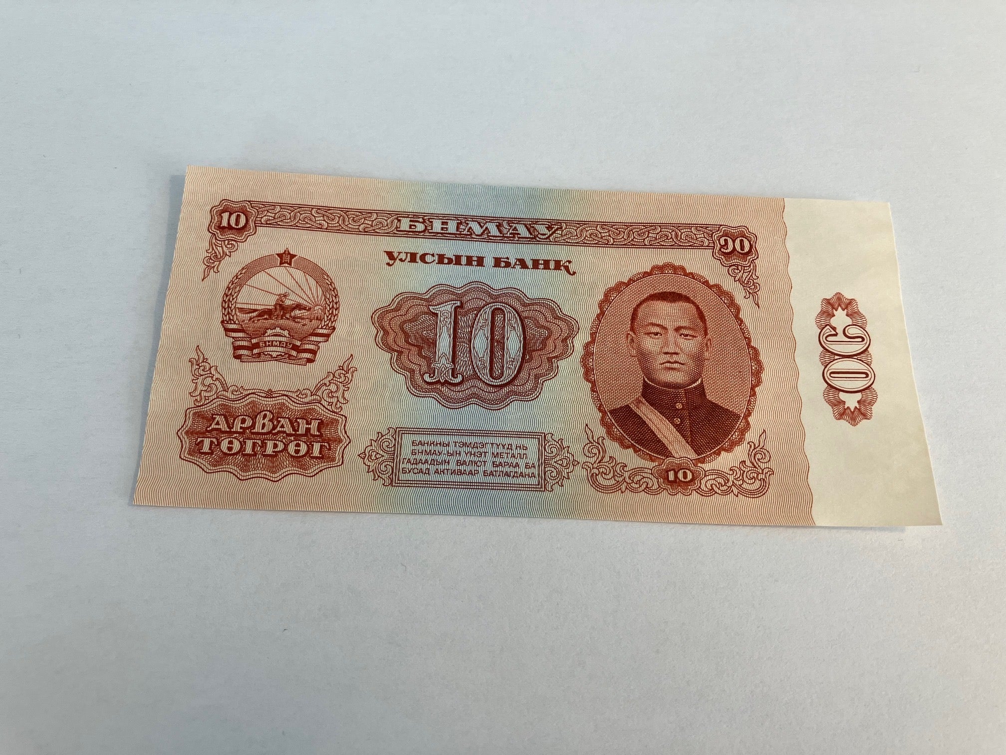 10 Tugrik Mongolia 1966