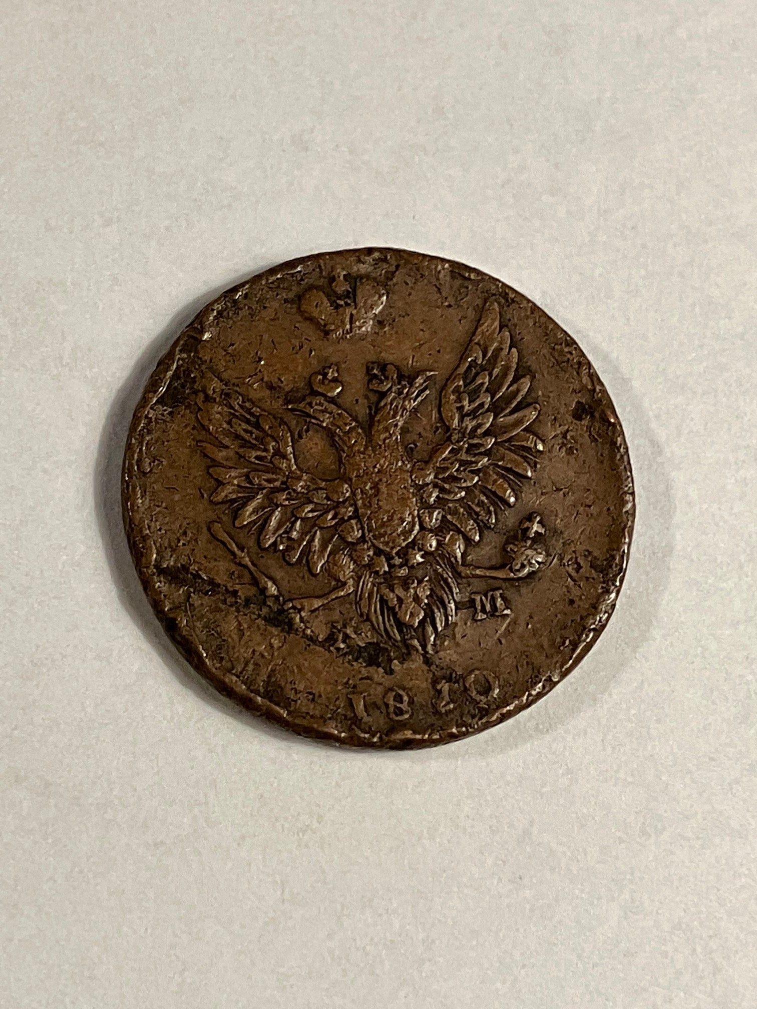 2 Kopecks Russia 1810