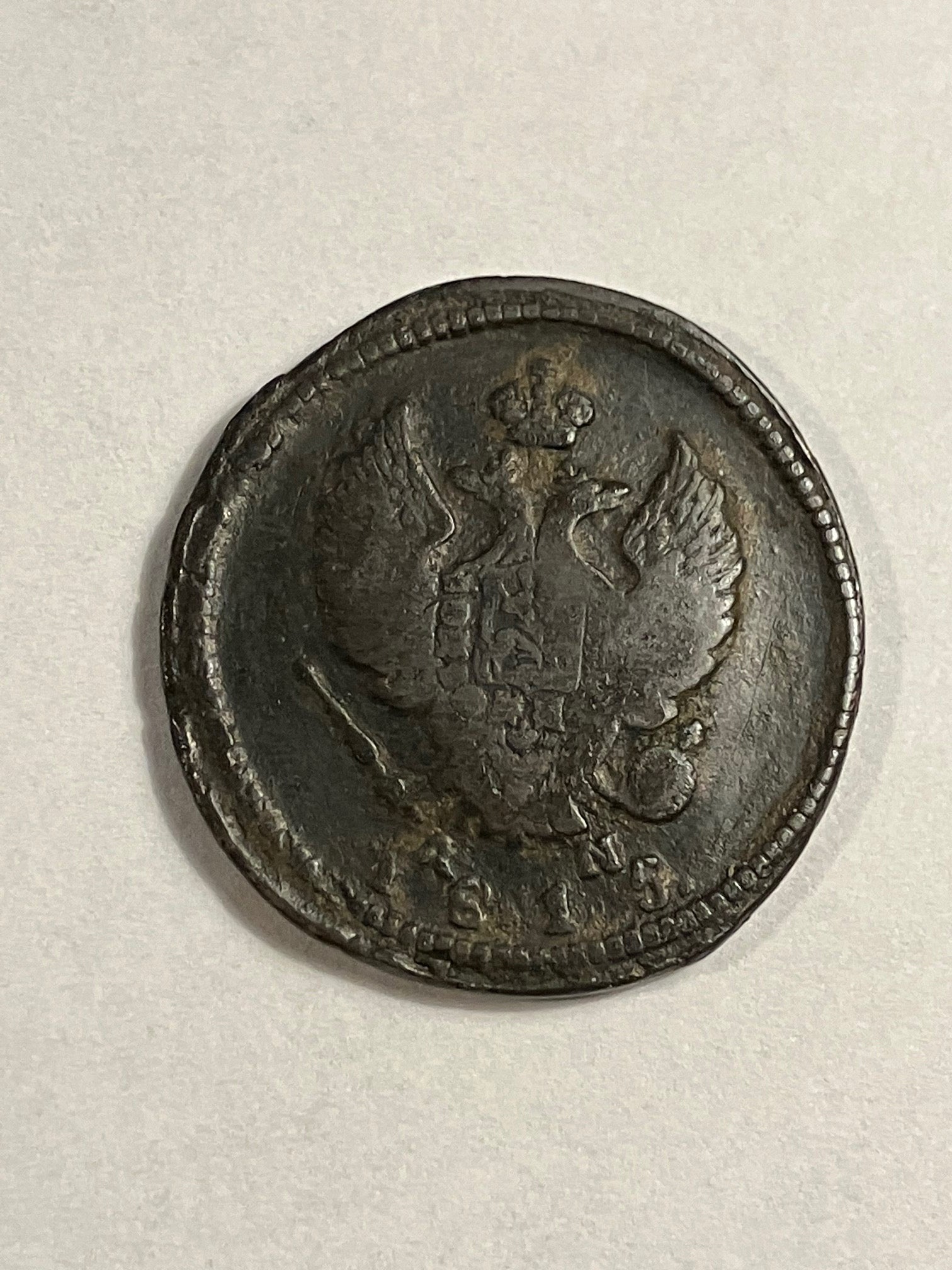 2 Kopecks Russia 1815