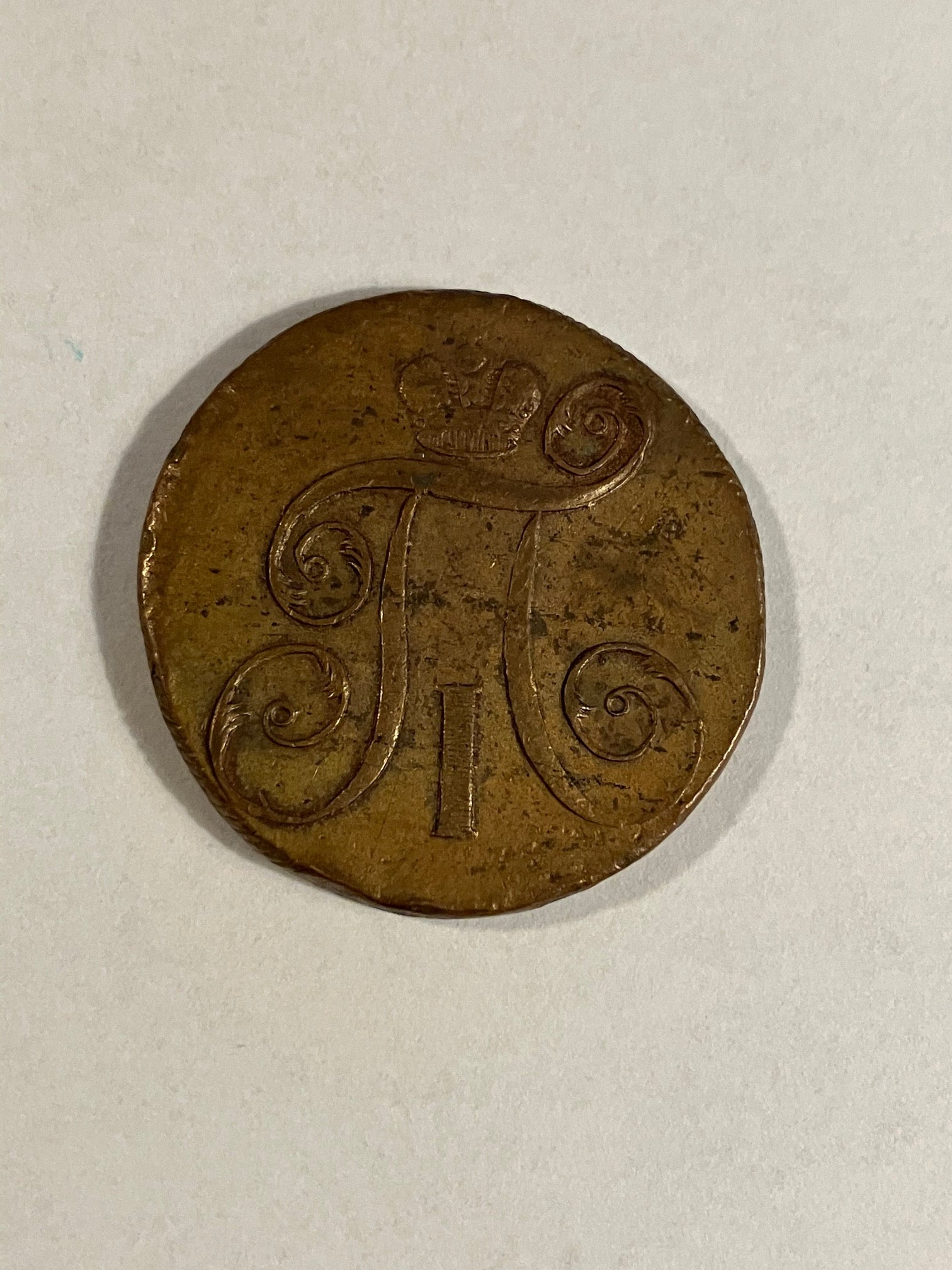 2 Kopecks Russia 1799