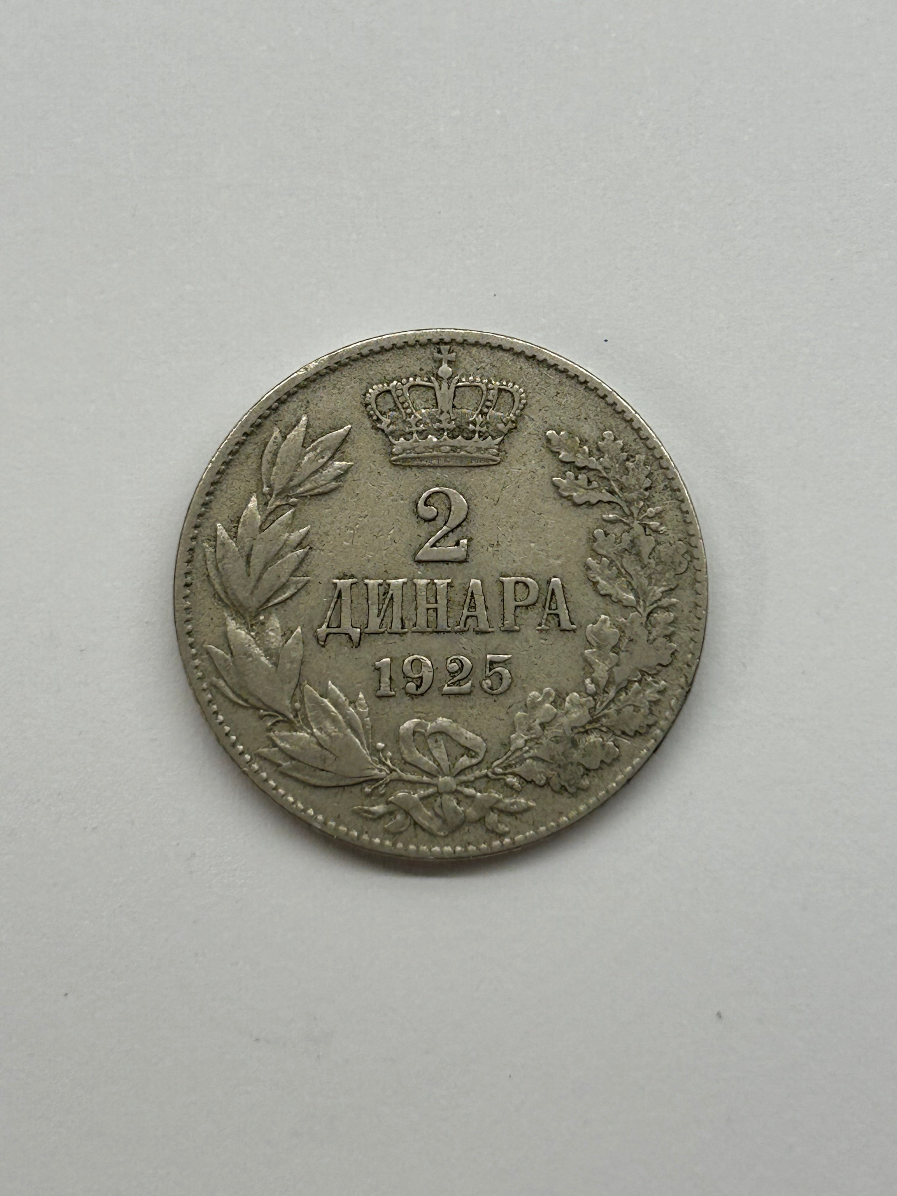 2 Dinara 1925 Yugoslavia