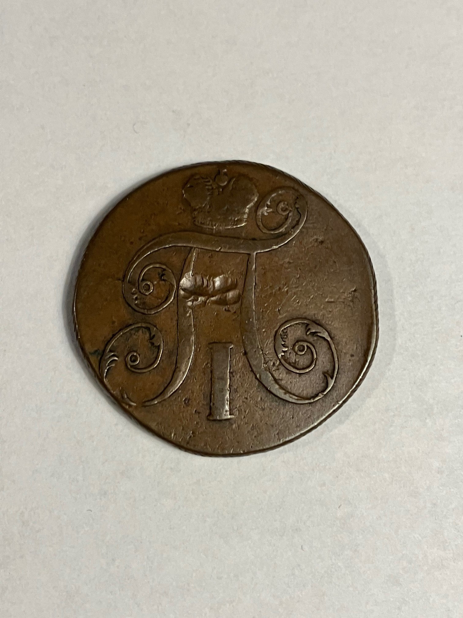 2 Kopecks Russia 1798