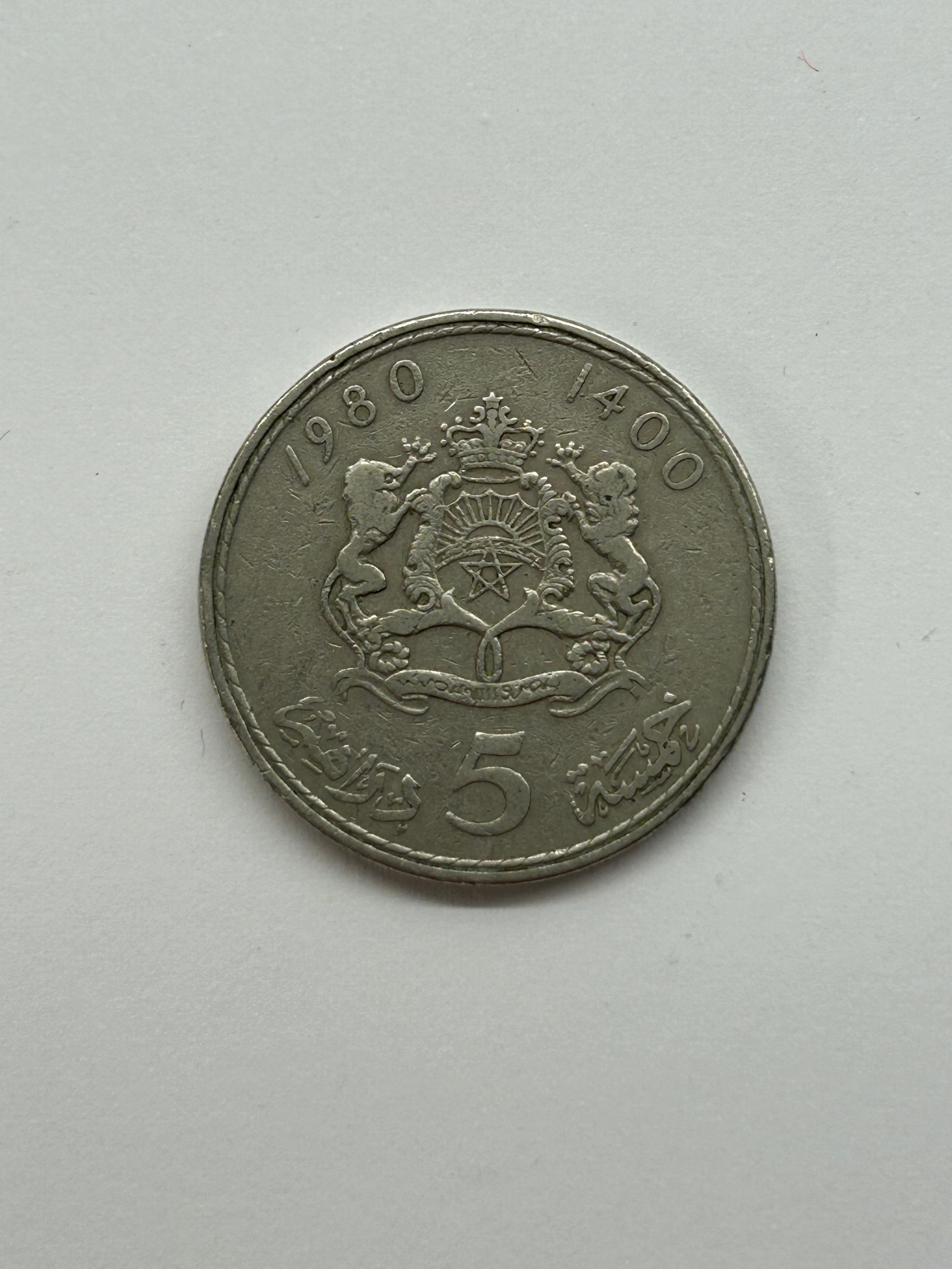 5 Dirhams Morocco 1980