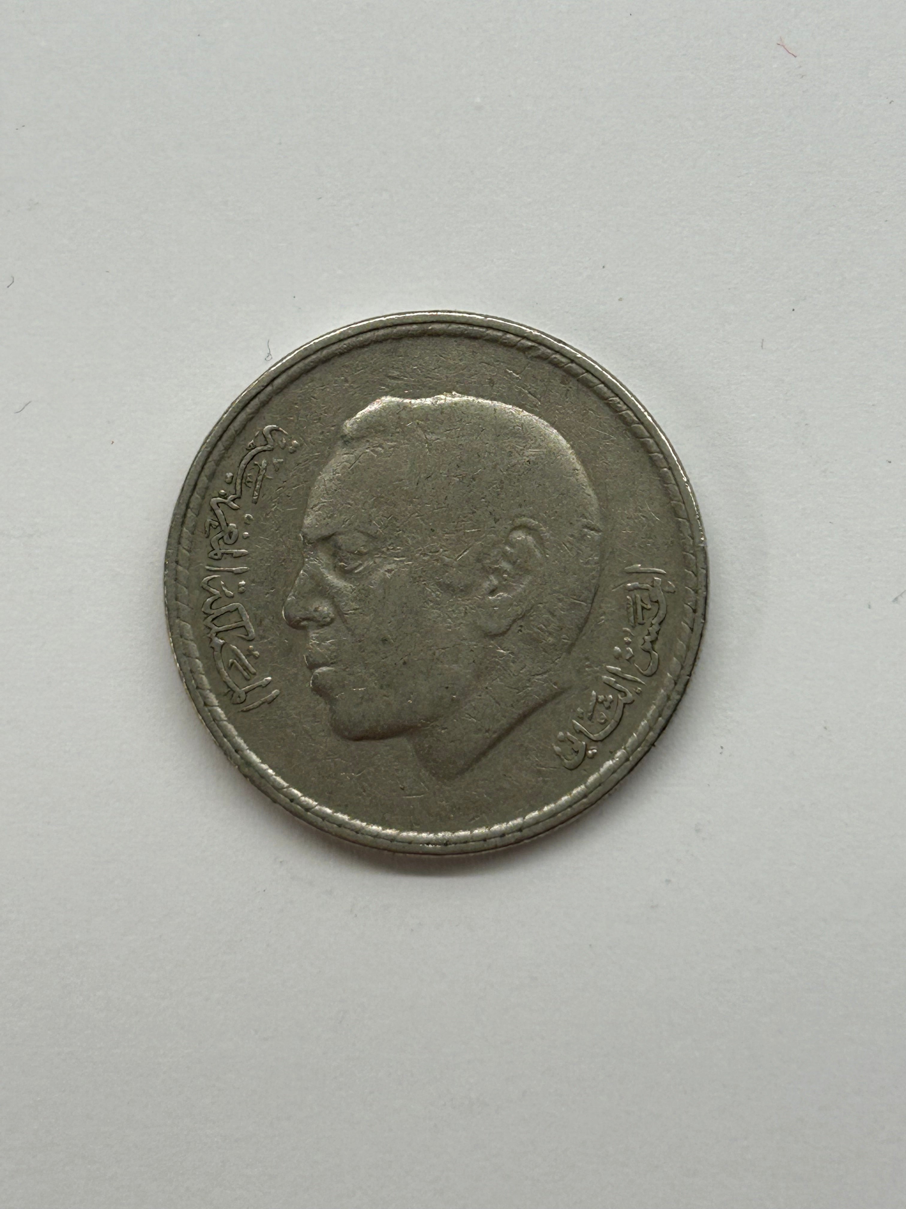 5 Dirhams Morocco 1980