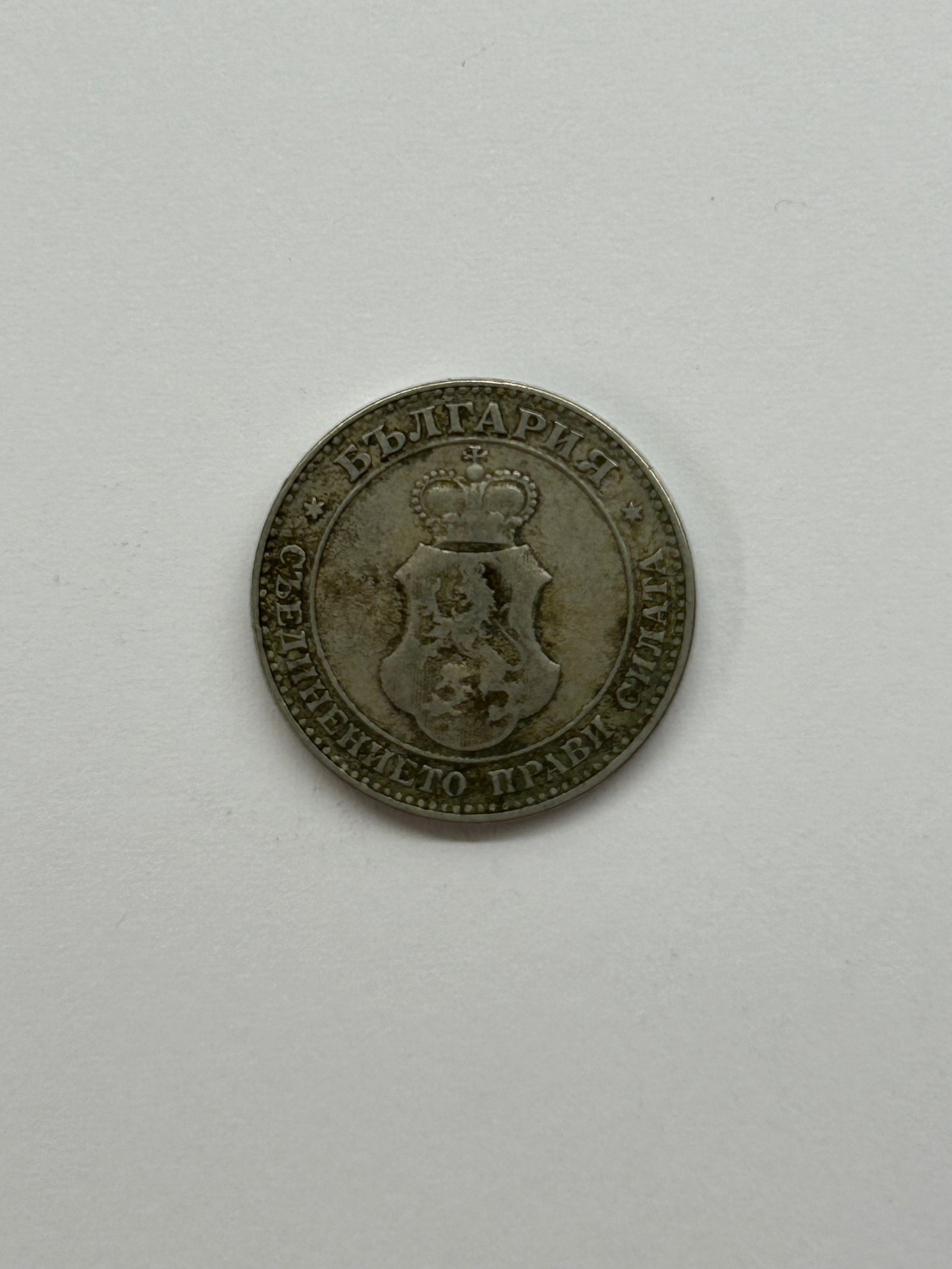 20 Stotinki 1906 Bulgaria