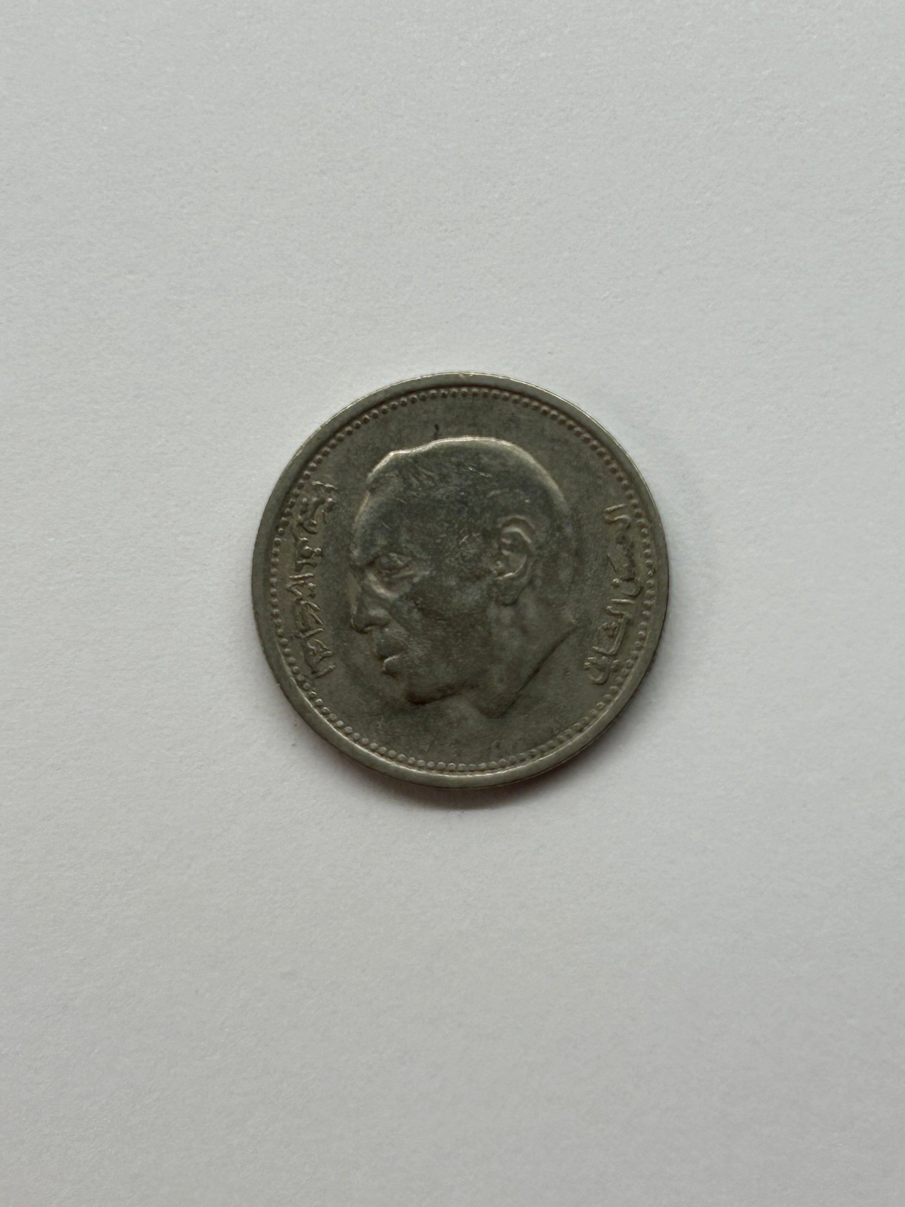 1/2 Dirham 1987 Morocco