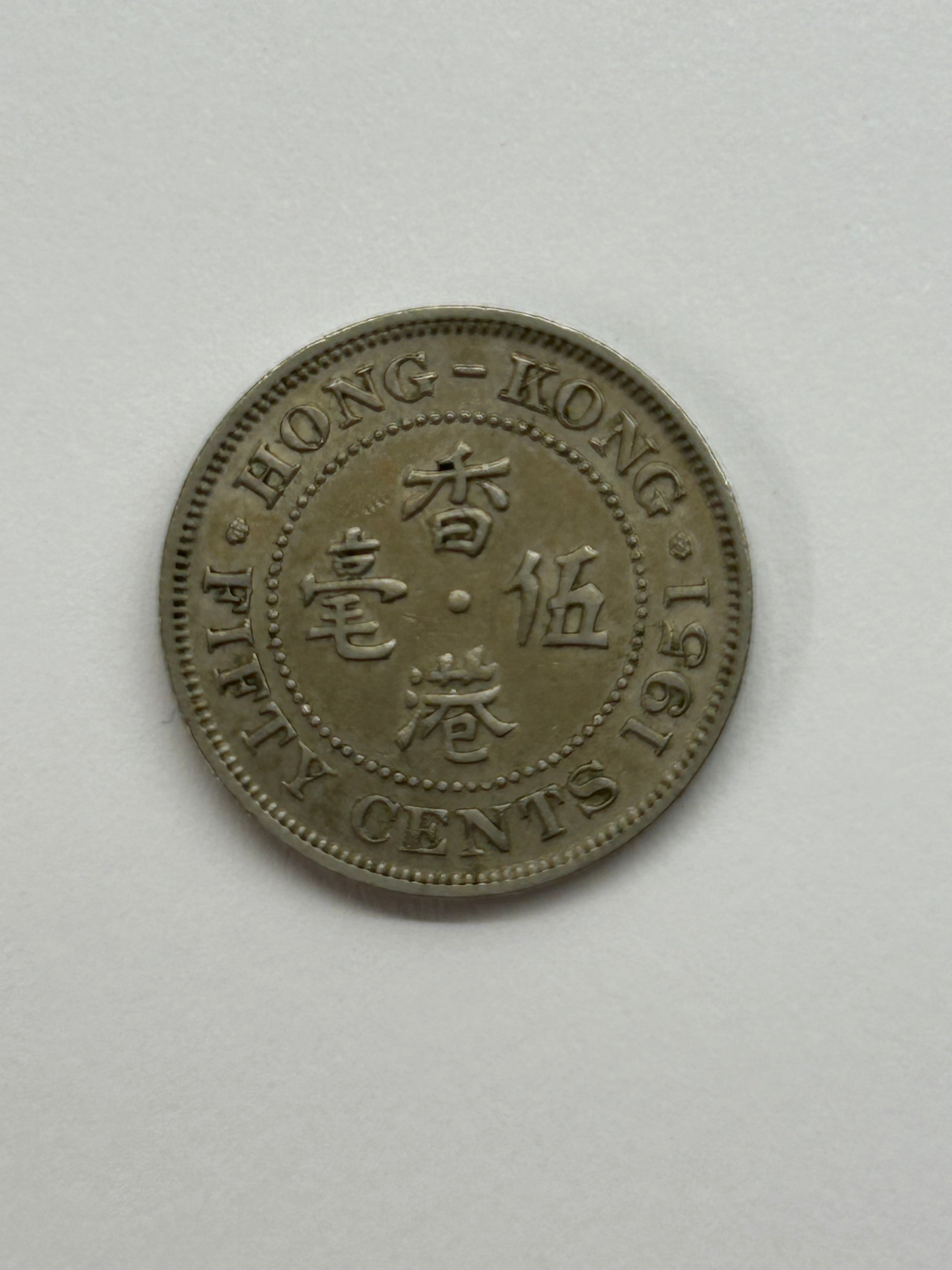 Fifty Cents Hong Kong 1951