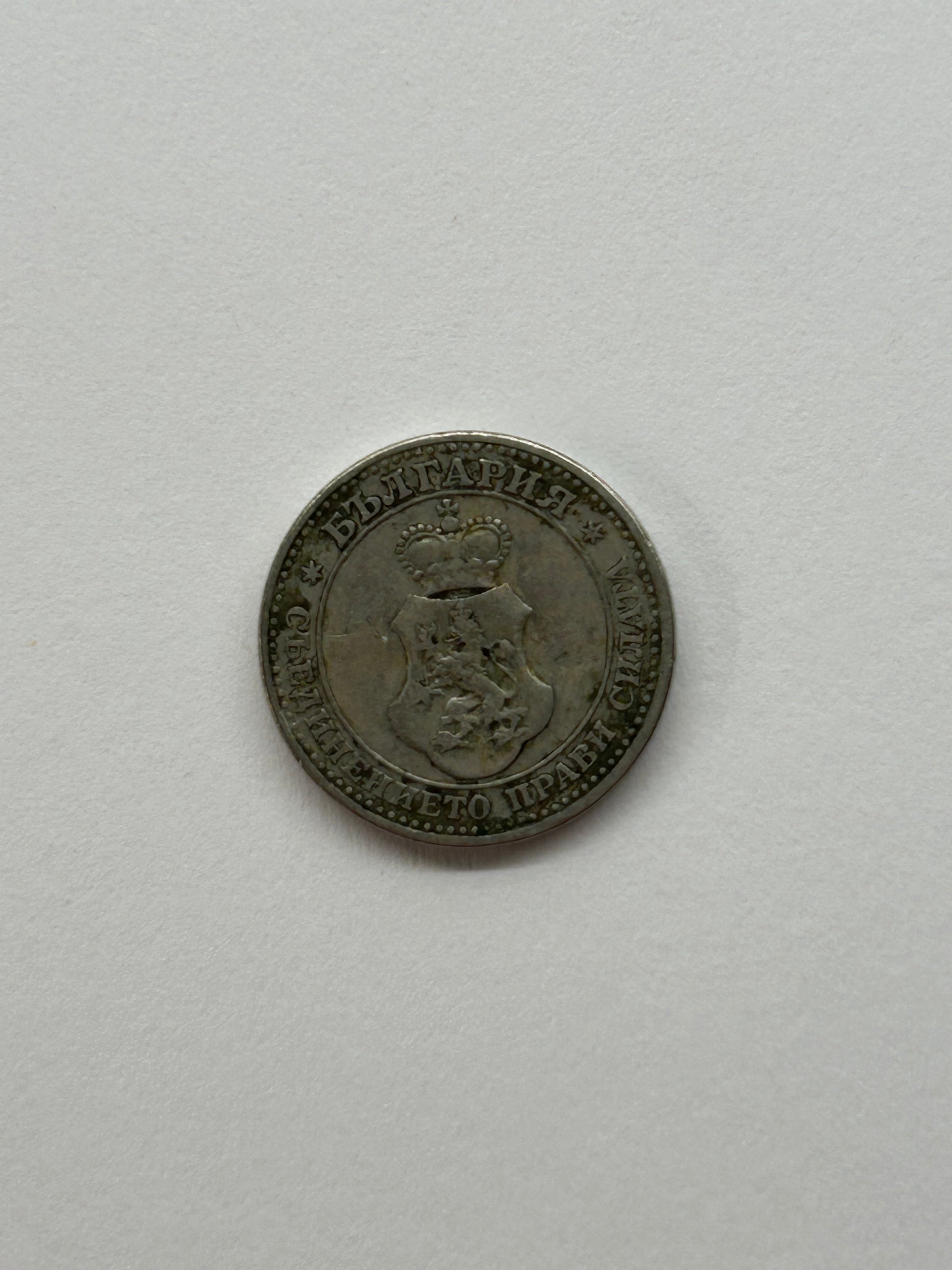 5 Stotinki 1912 Bulgaria