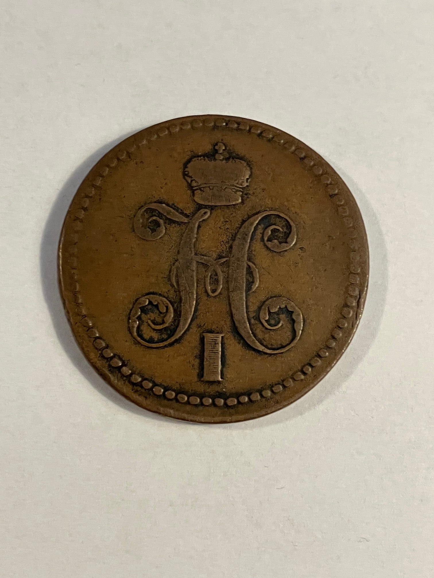 3 Kopeks Russia 1840