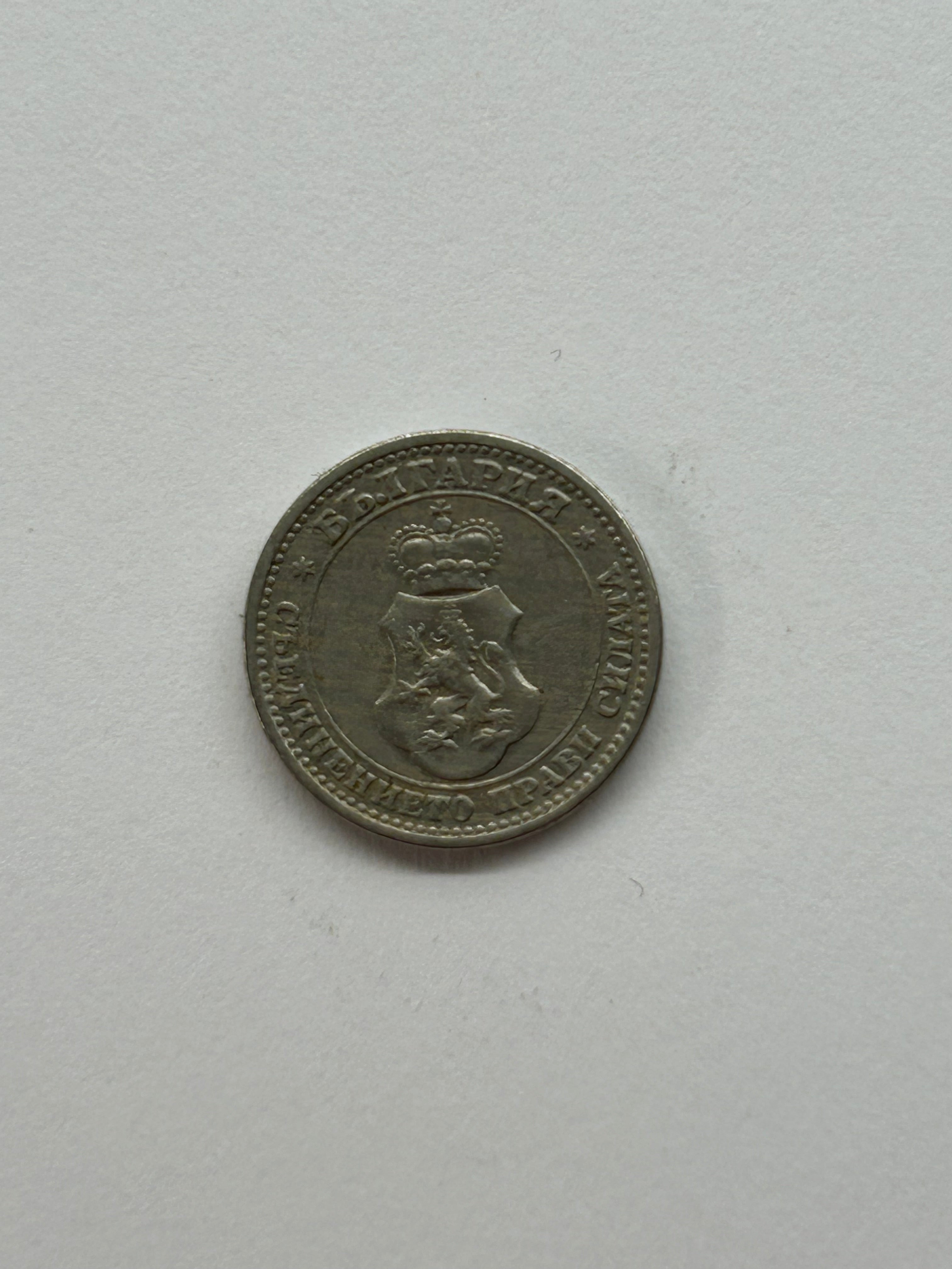 5 Stotinki 1913 Bulgaria