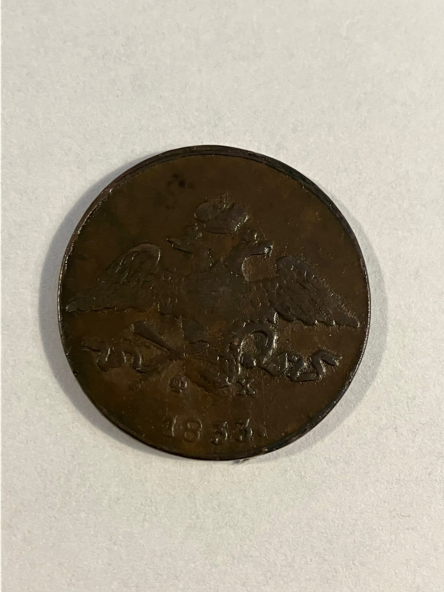 5 Kopeks Russia 1833 - Renset