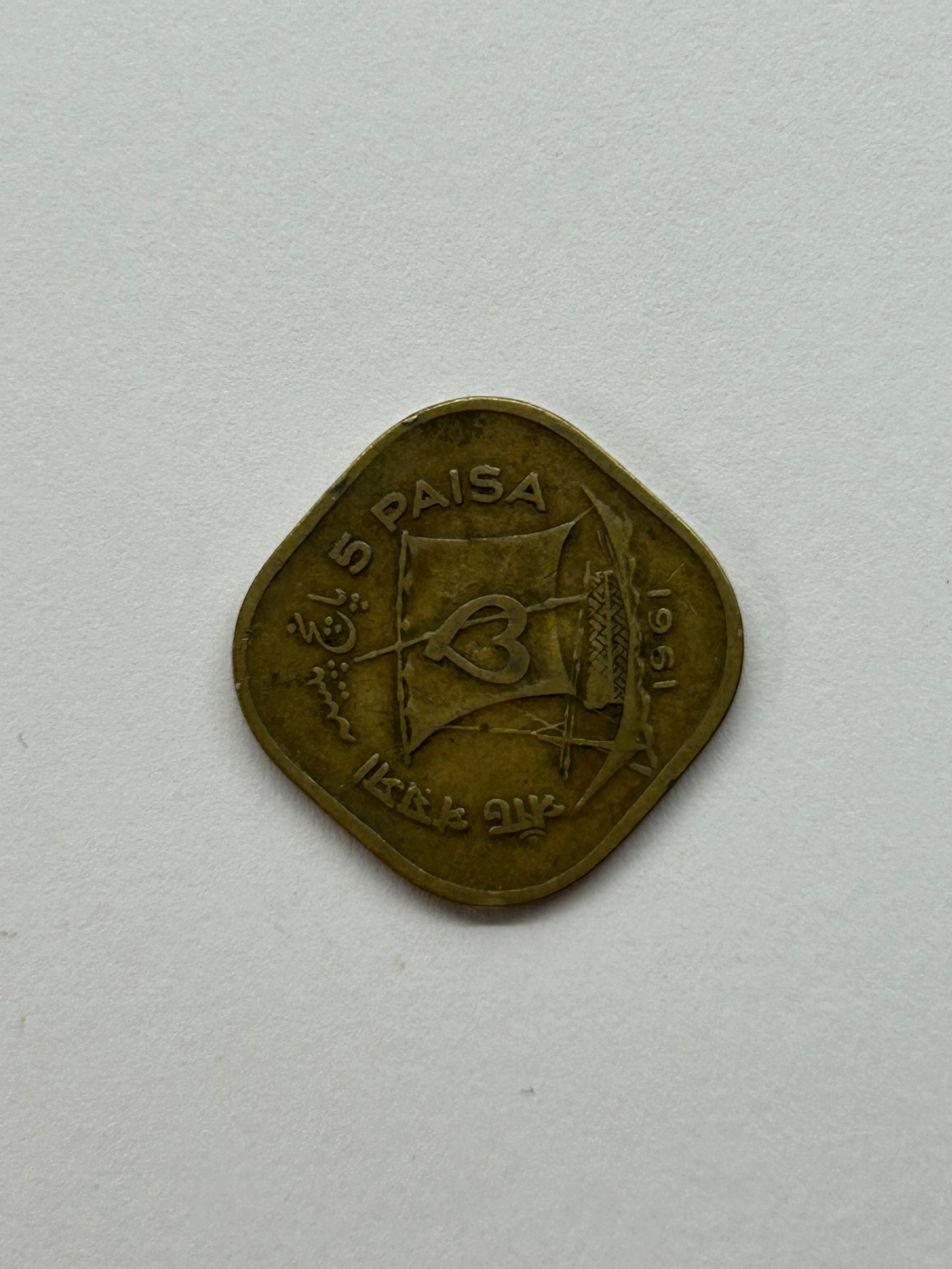 5 Paisa 1951 Pakistan