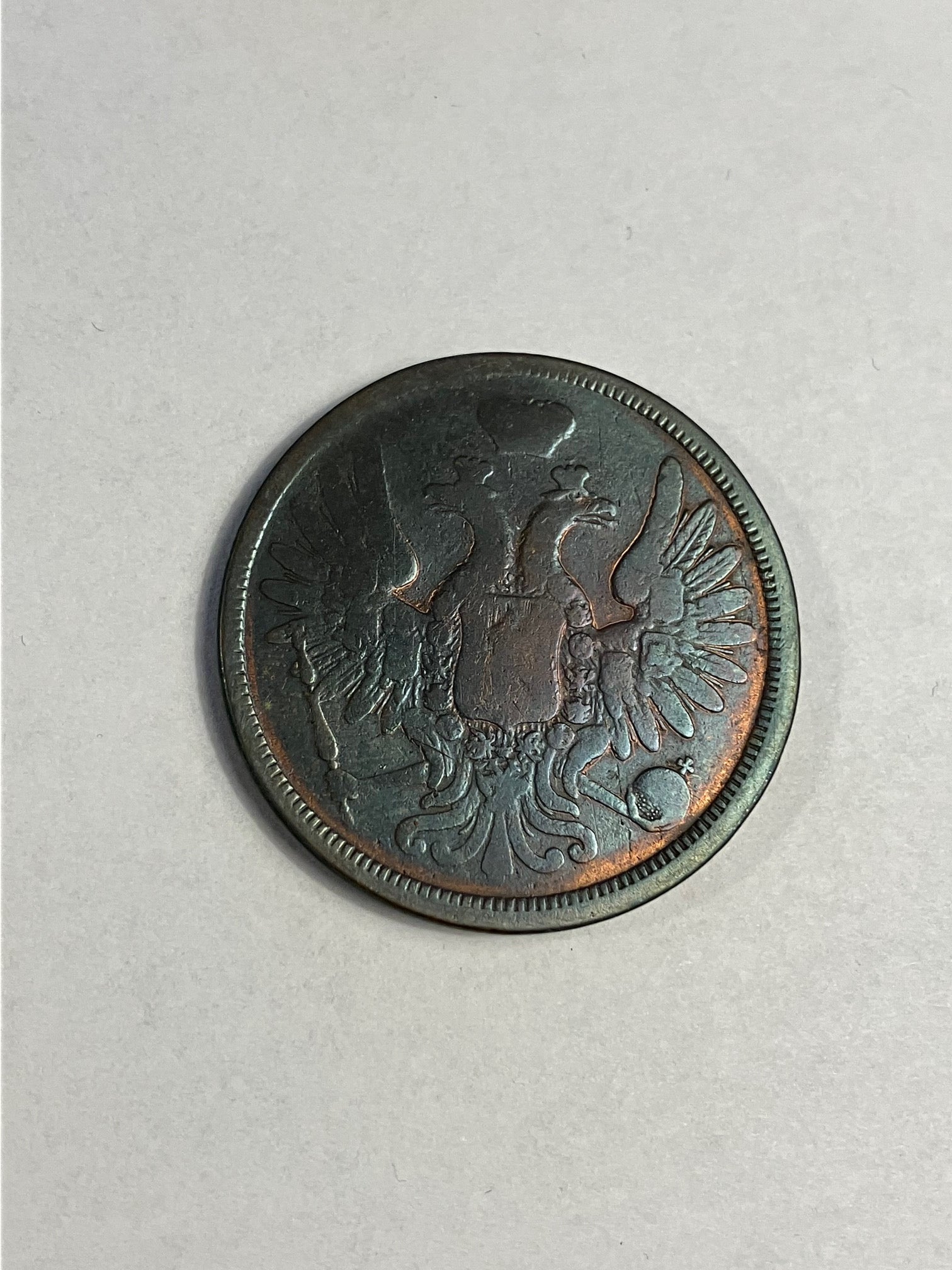 5 Kopeks Russia 1858