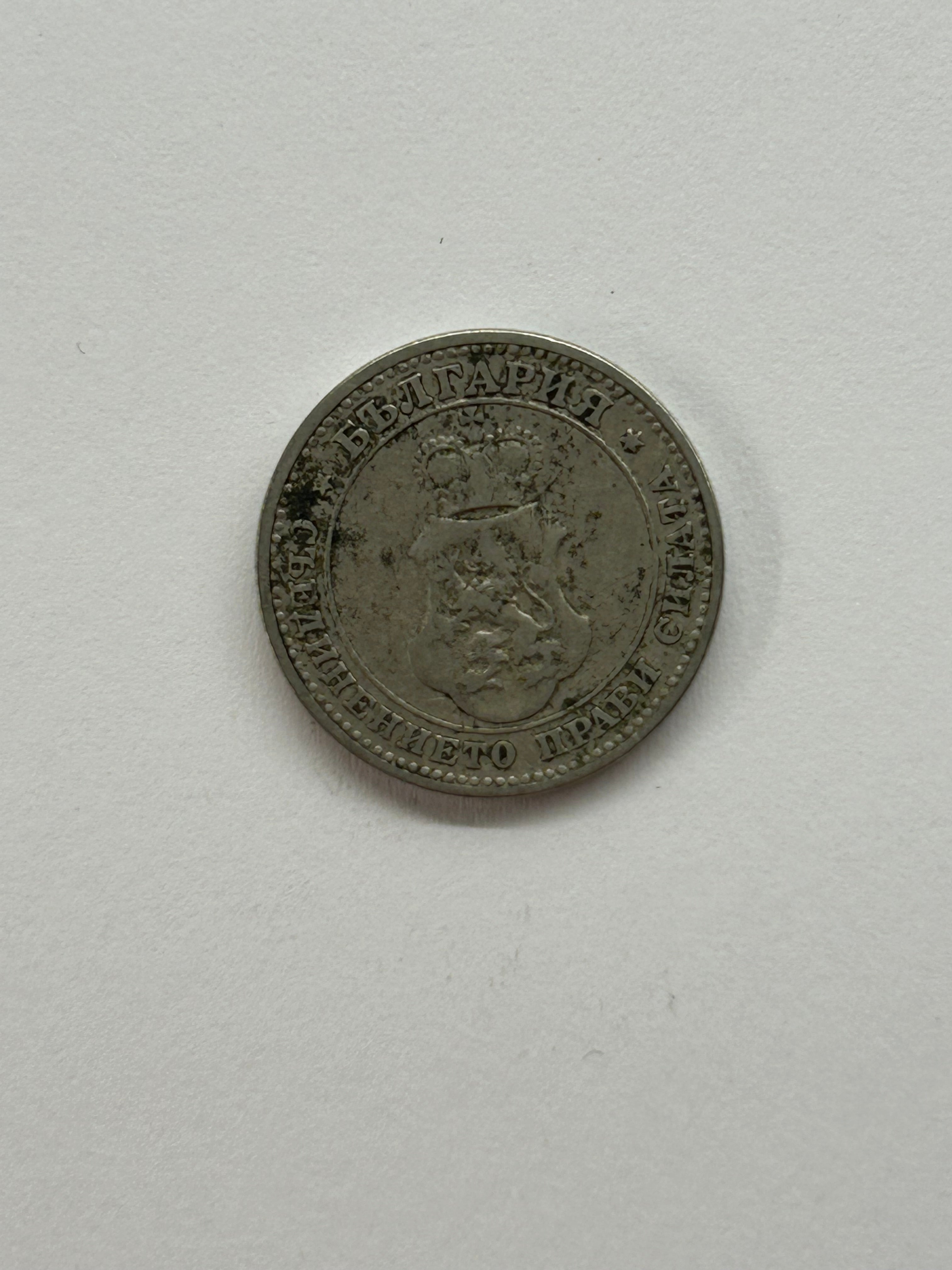 10 Stotinki 1906 Bulgaria