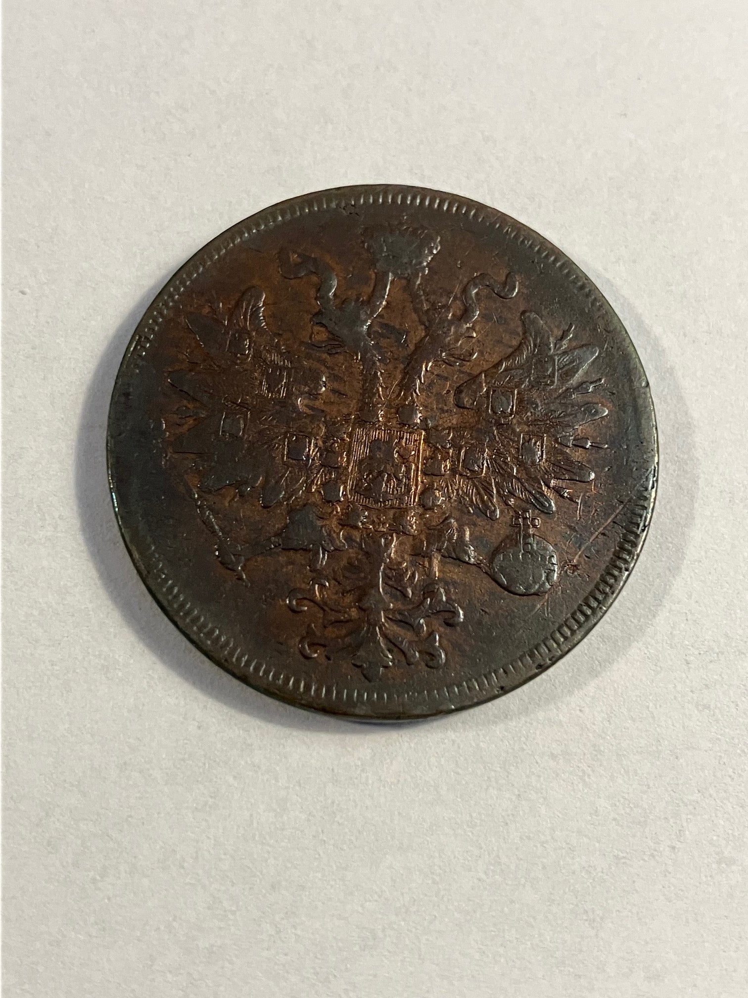 5 Kopeks Russia 1863