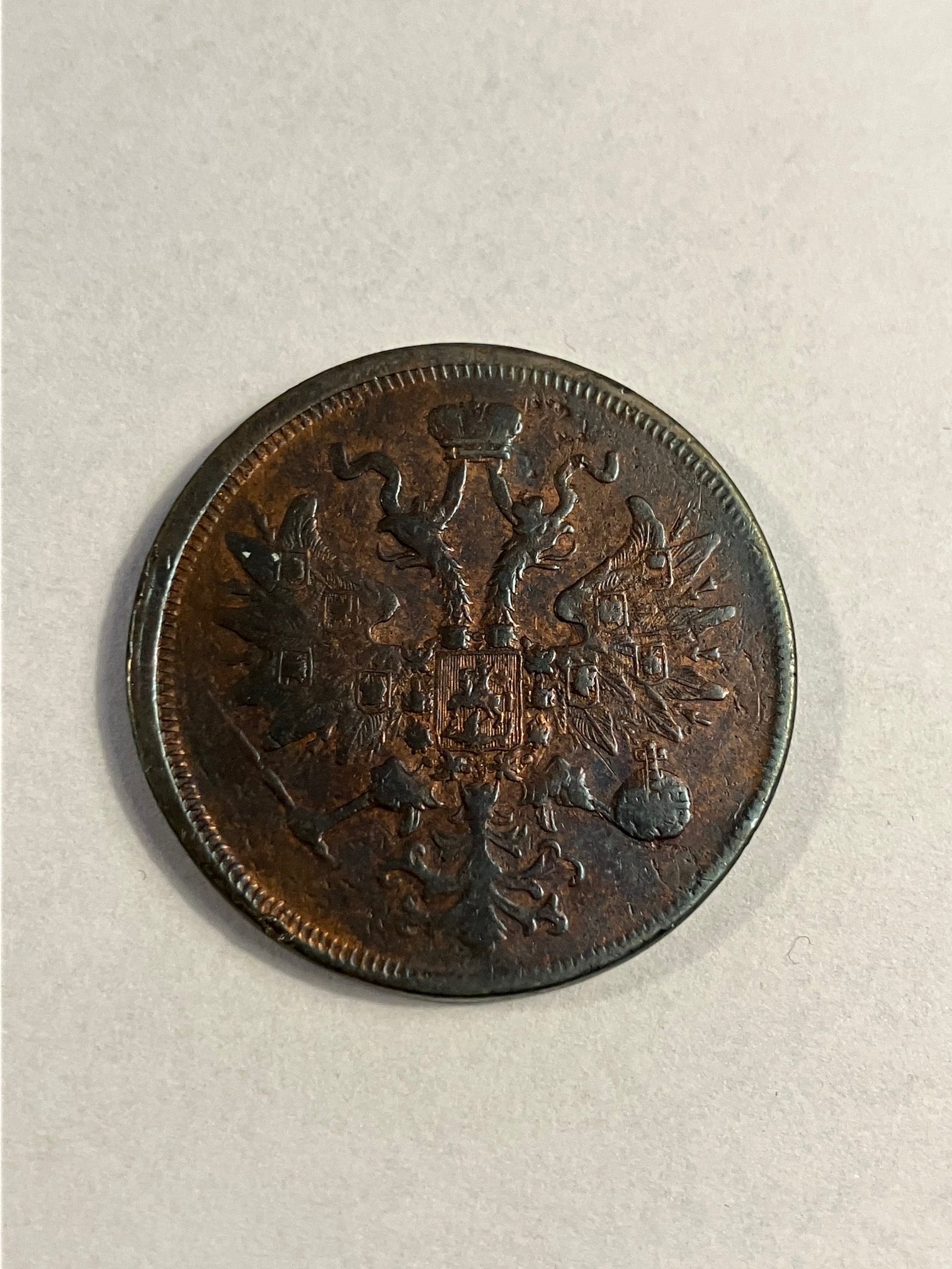 5 Kopecks Russia 1859