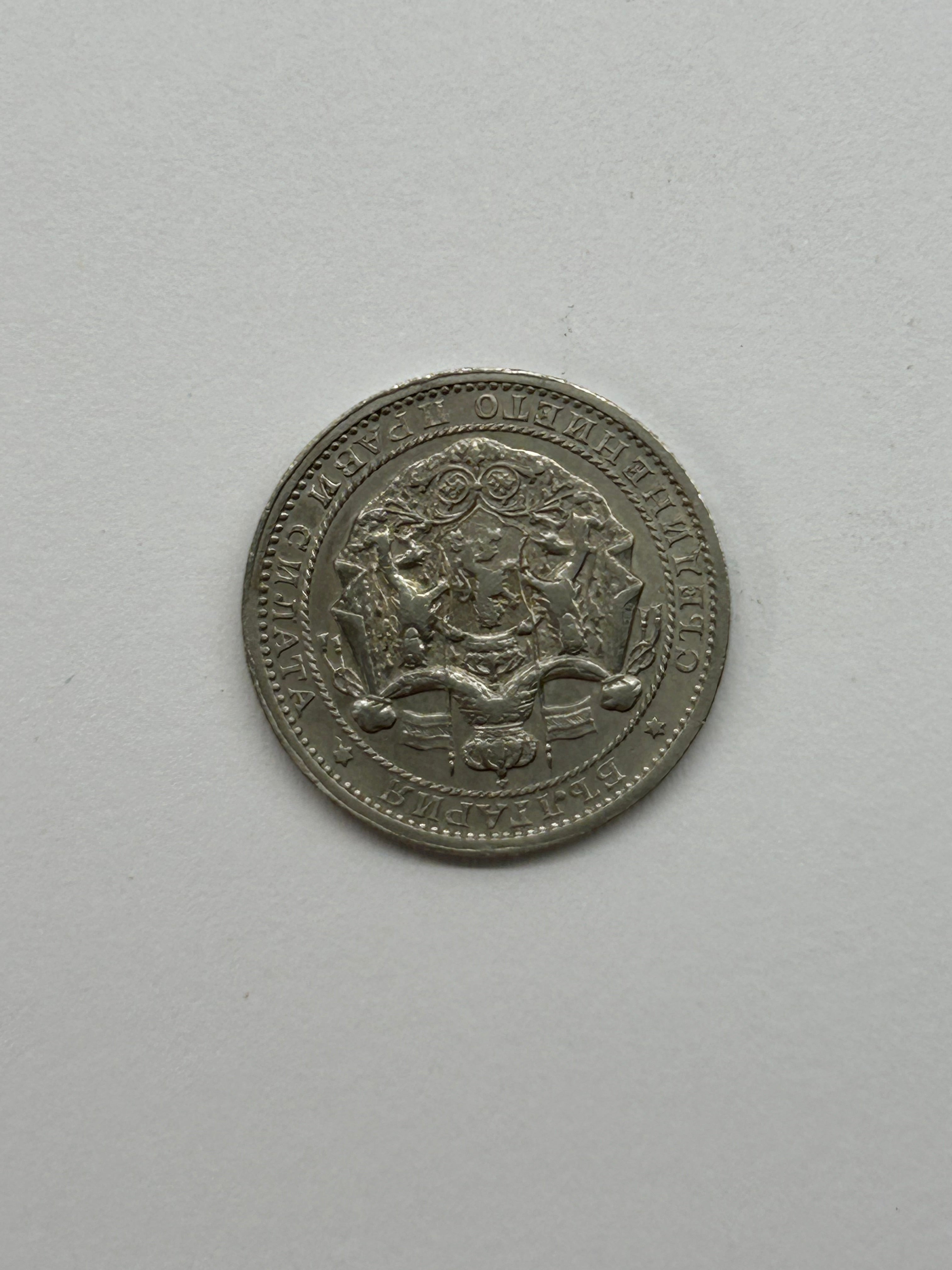 1 Lev 1925 Bulgaria