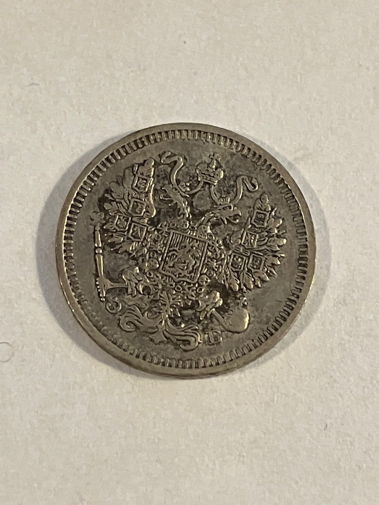 10 Kopecks Russia 1912