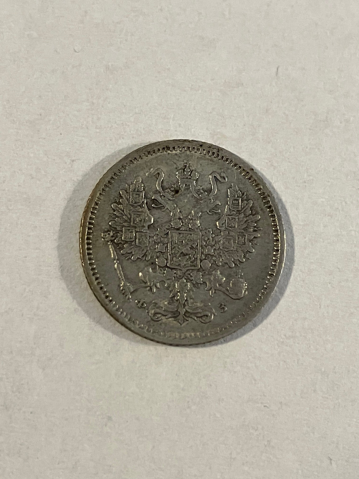 10 Kopecks Russia 1900