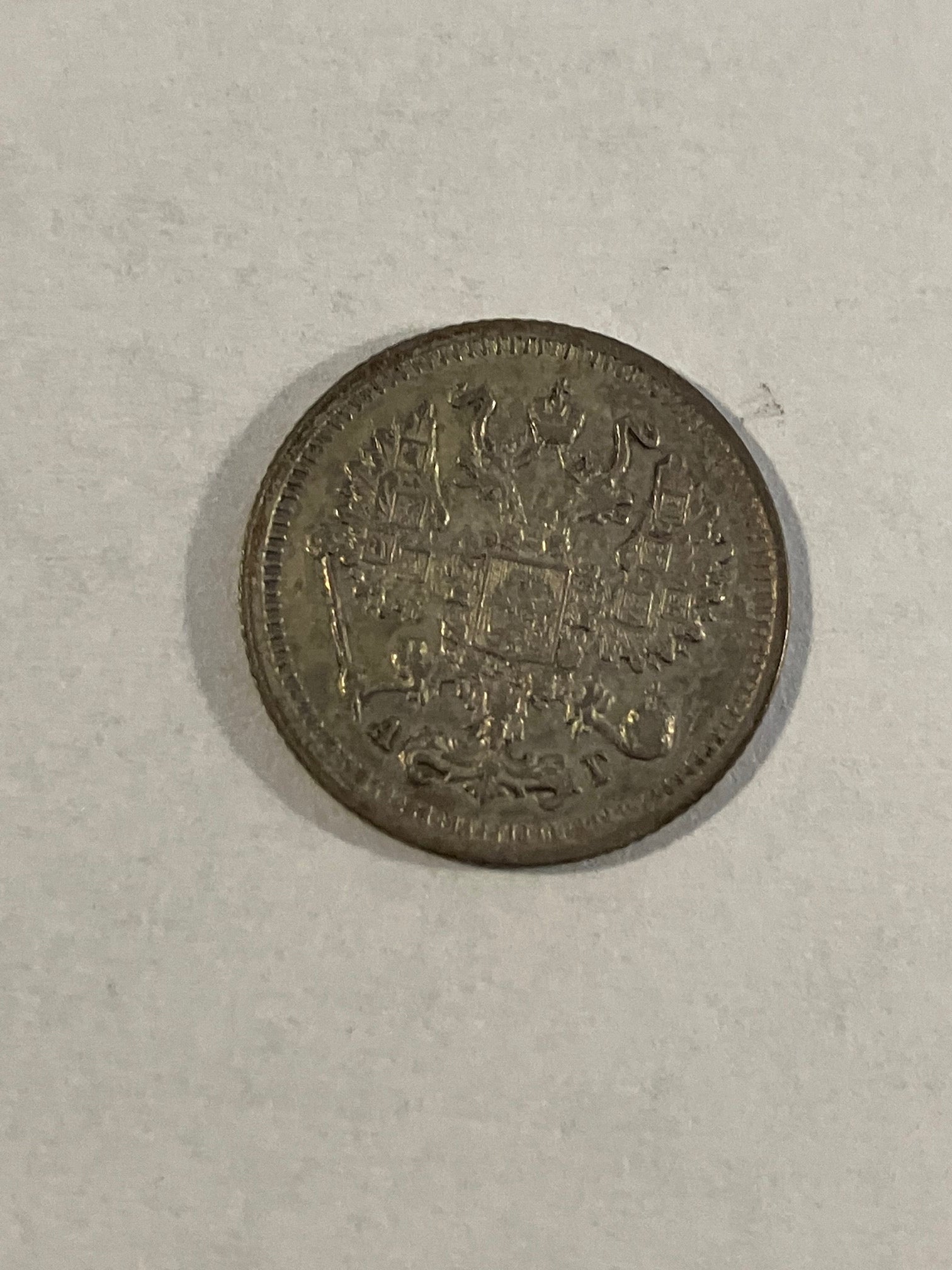 10 Kopecks Russia 1896