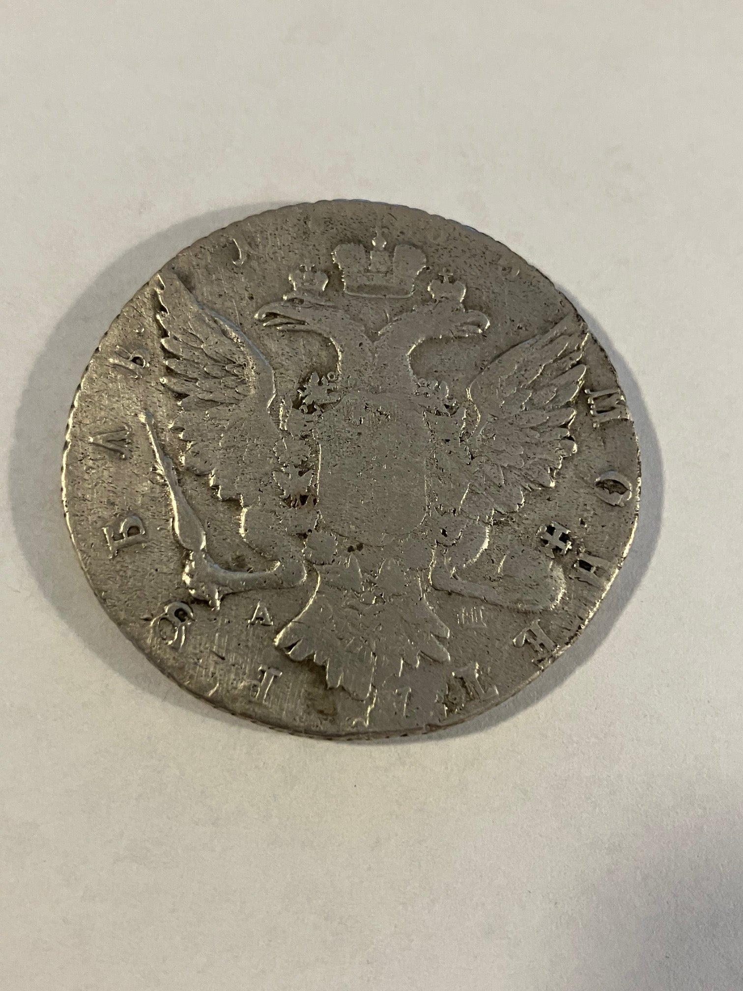 1 Rouble Russia 1766