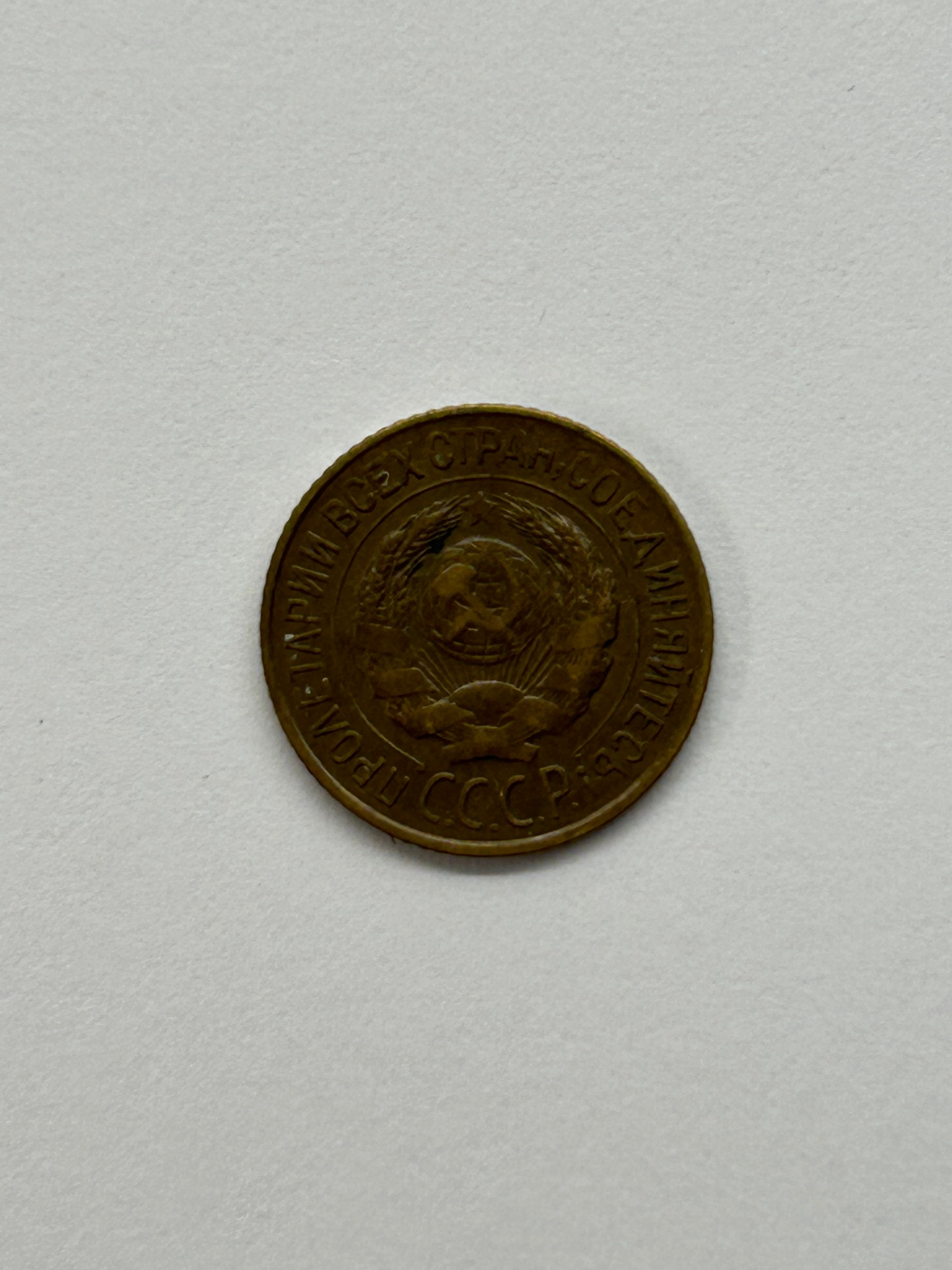 1 Kopeck 1927