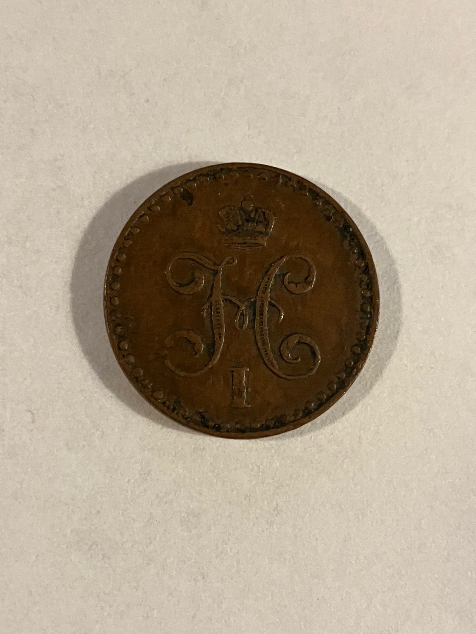 1 Denga (1/2 Kopeck) 1842 Russia