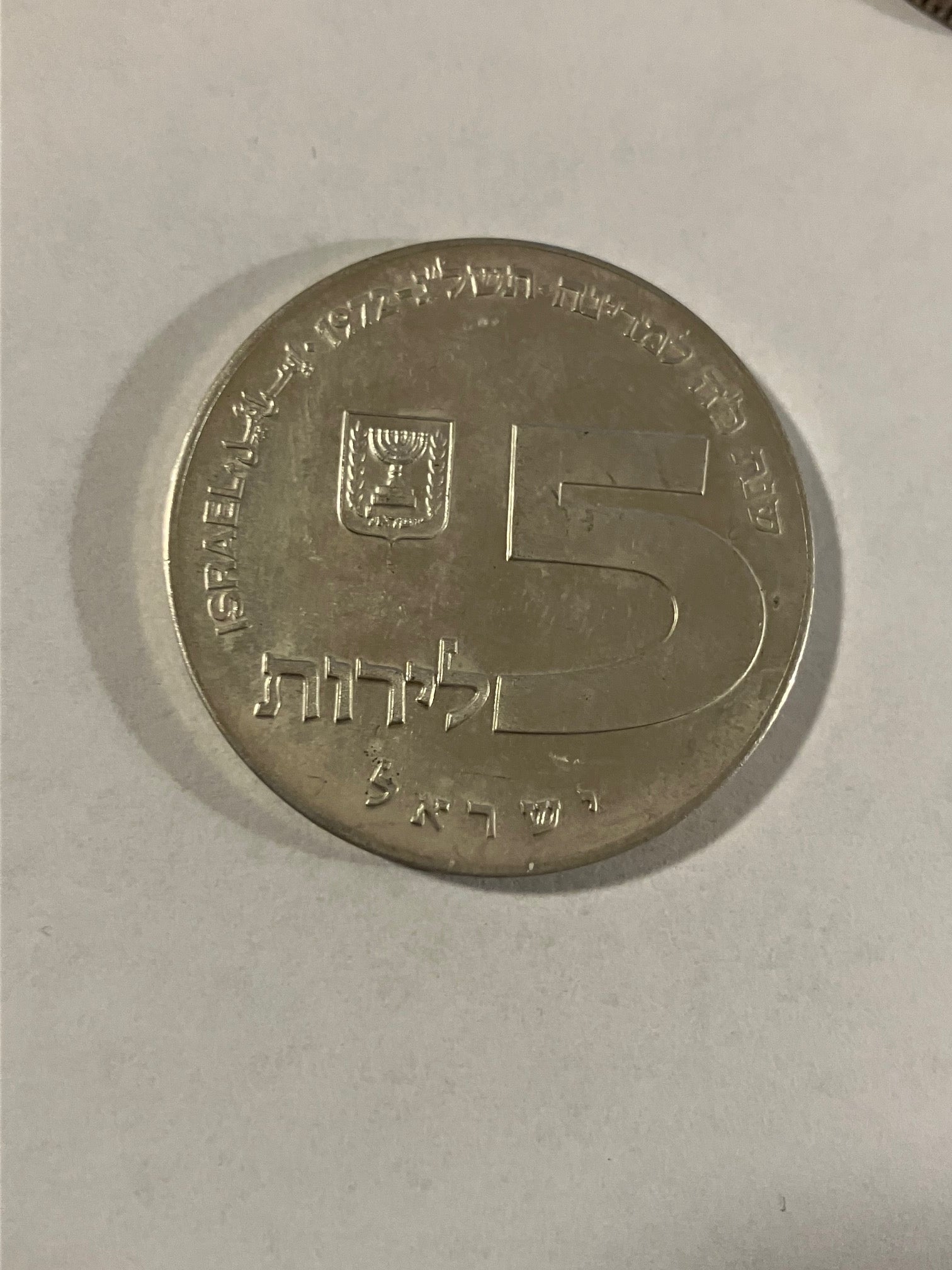 5 Lirot 1972 Israel - Silver