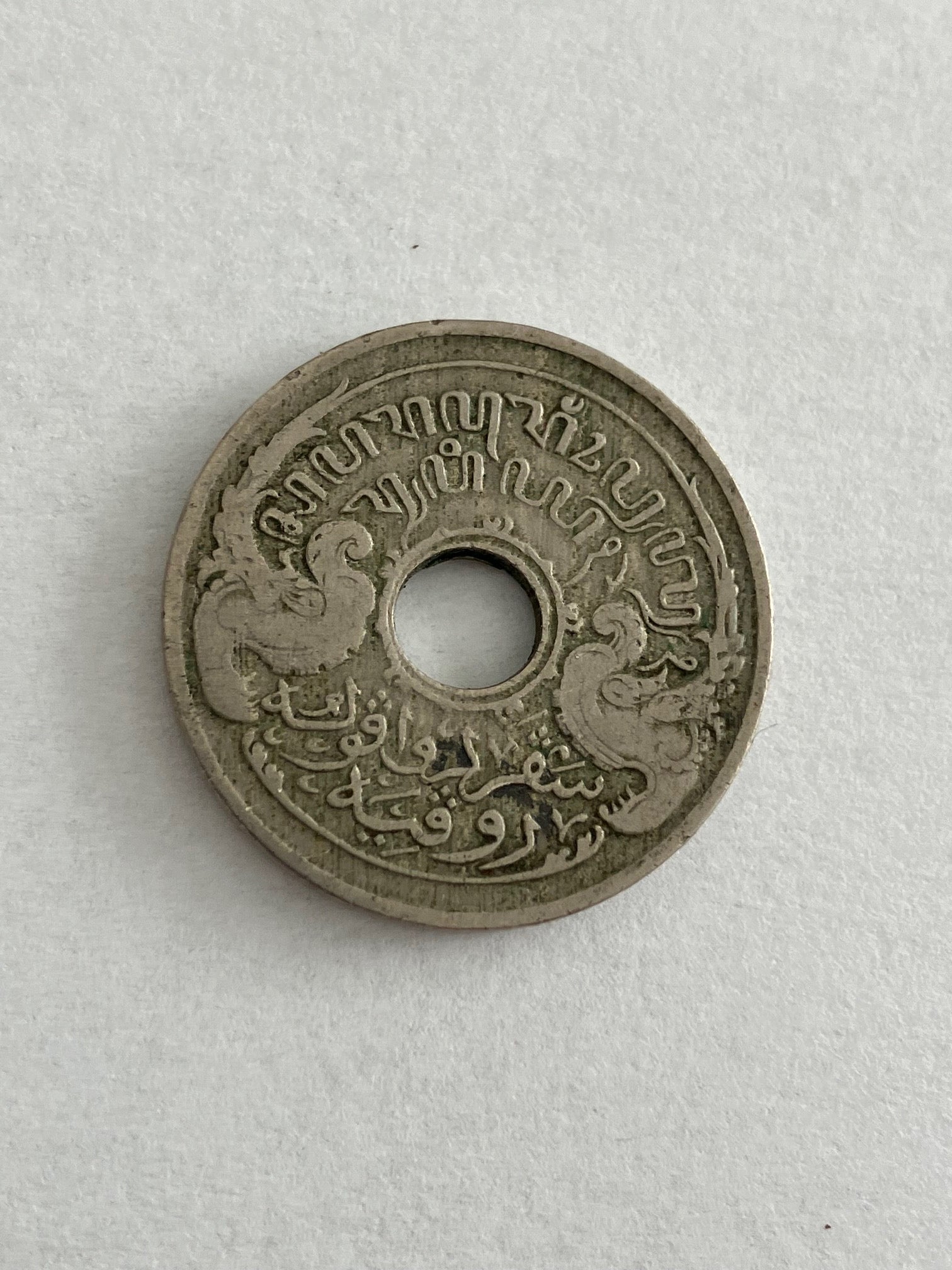 5 Cents Netherlands East Indies 1913