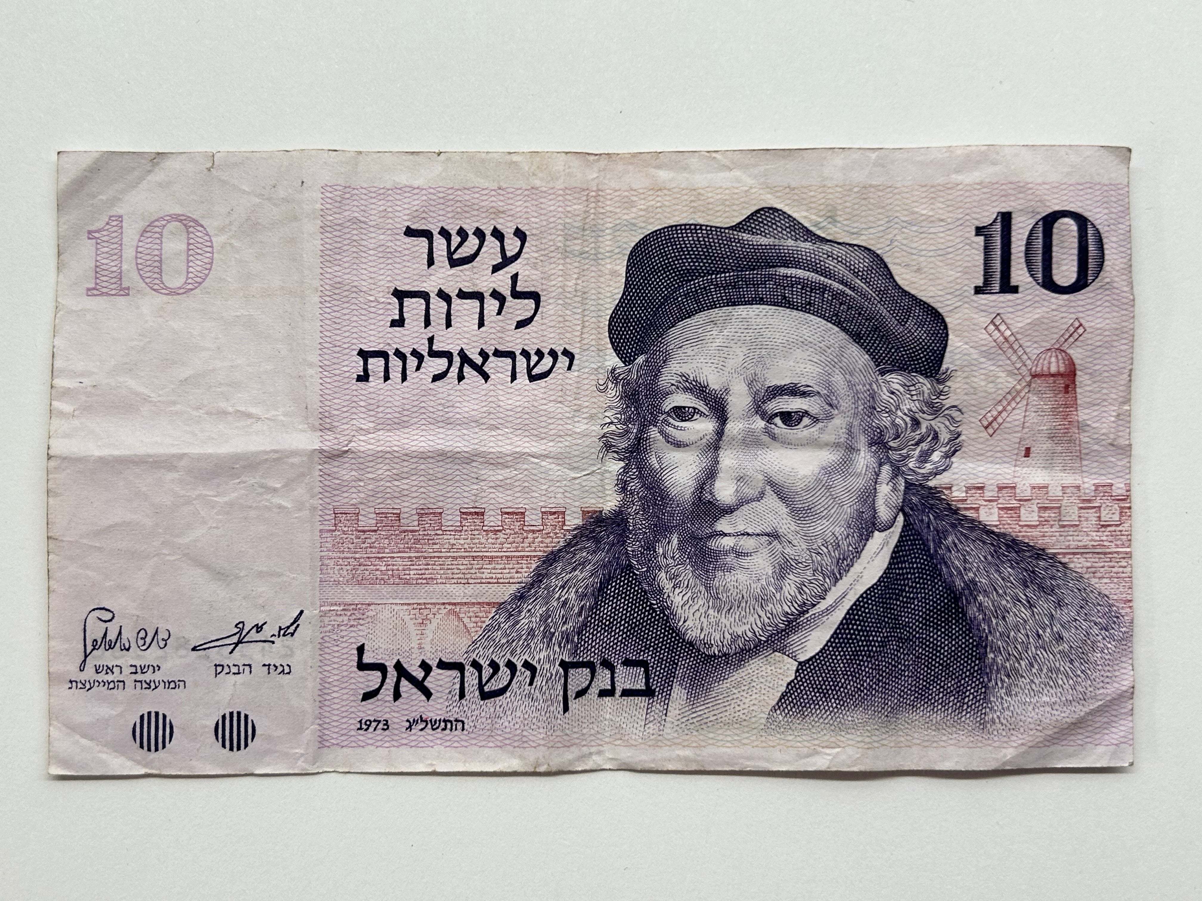 10 Lirot Israel