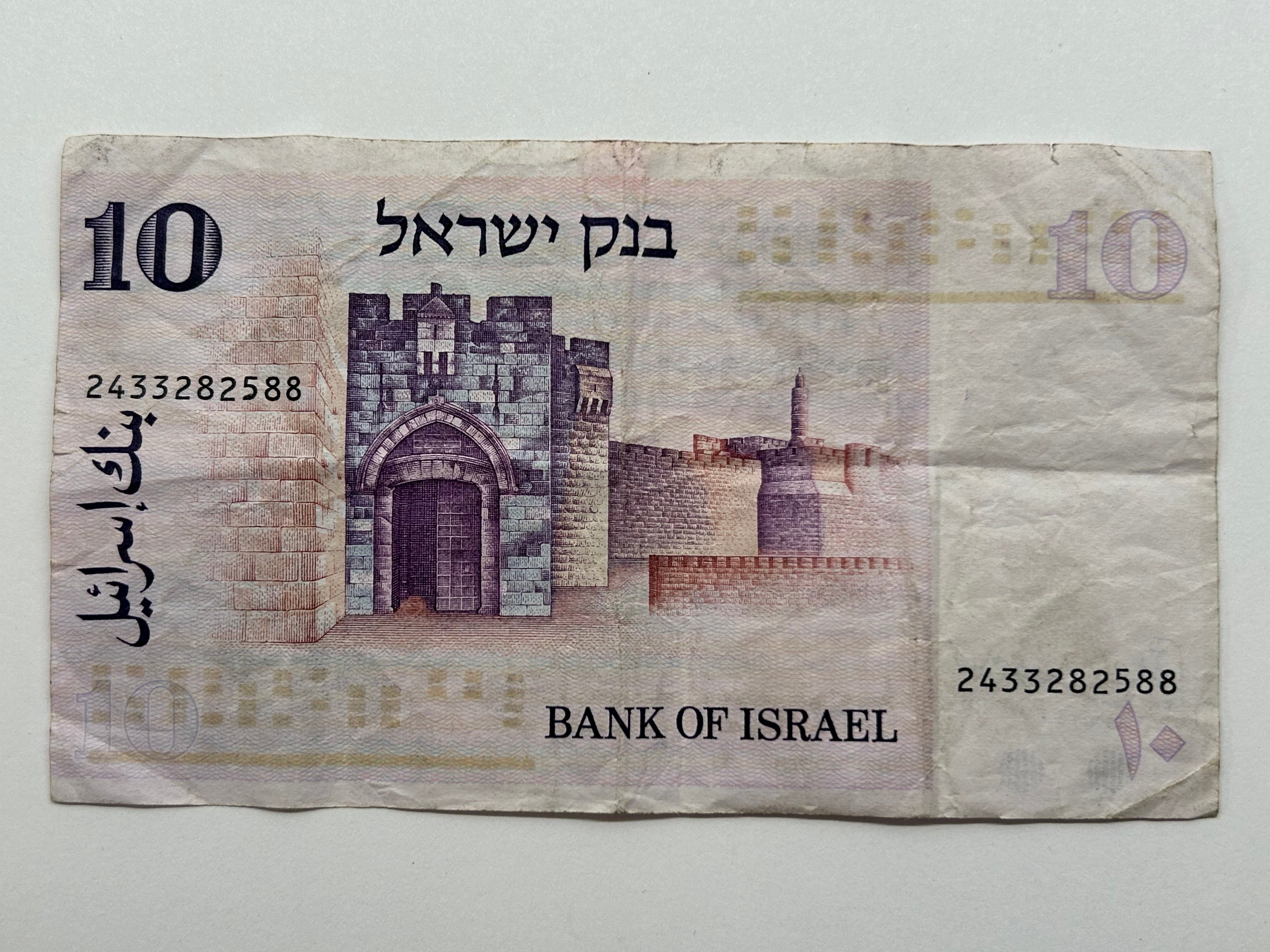 10 Lirot Israel