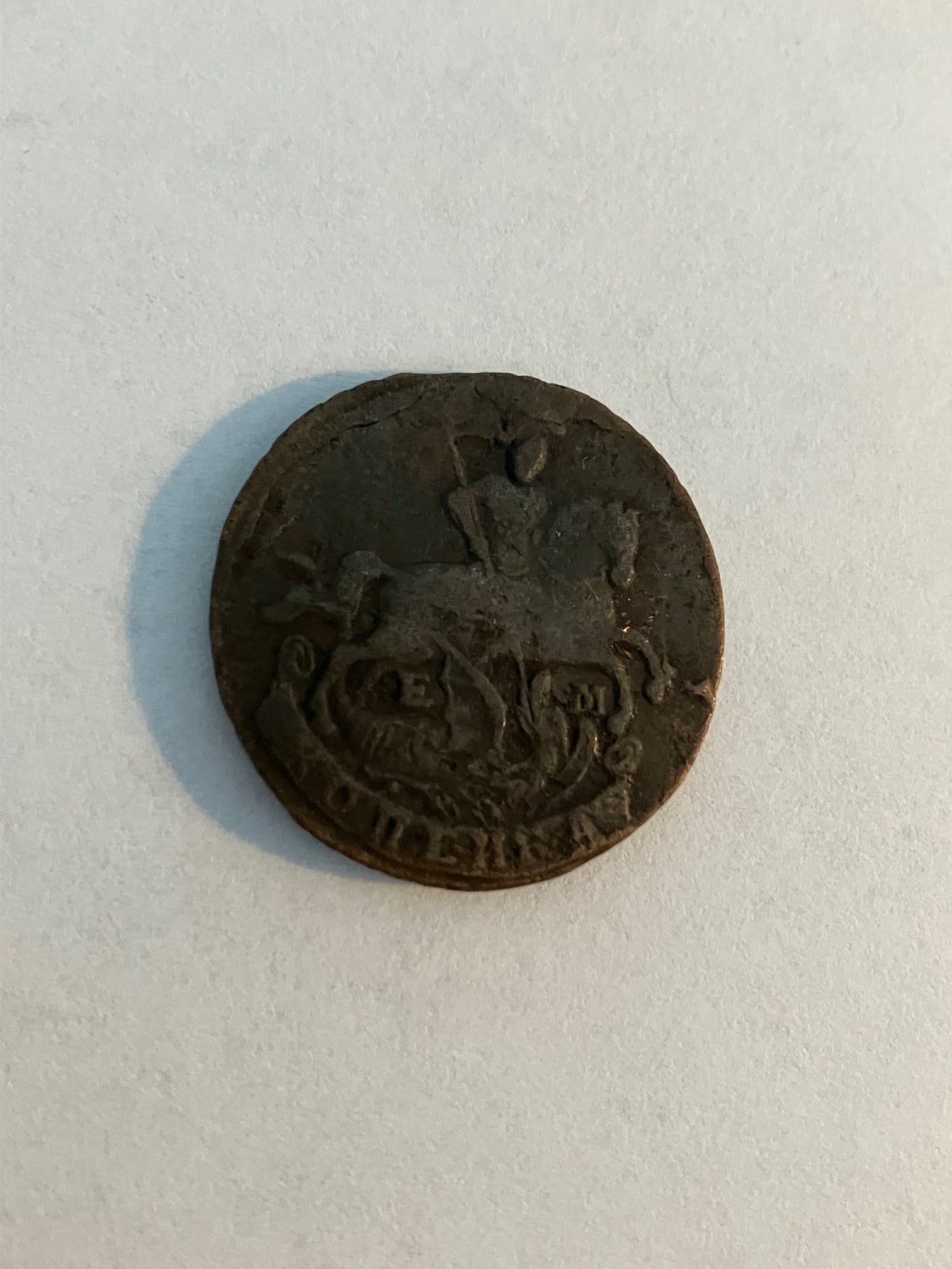 1 Kopeck 1795 Russia