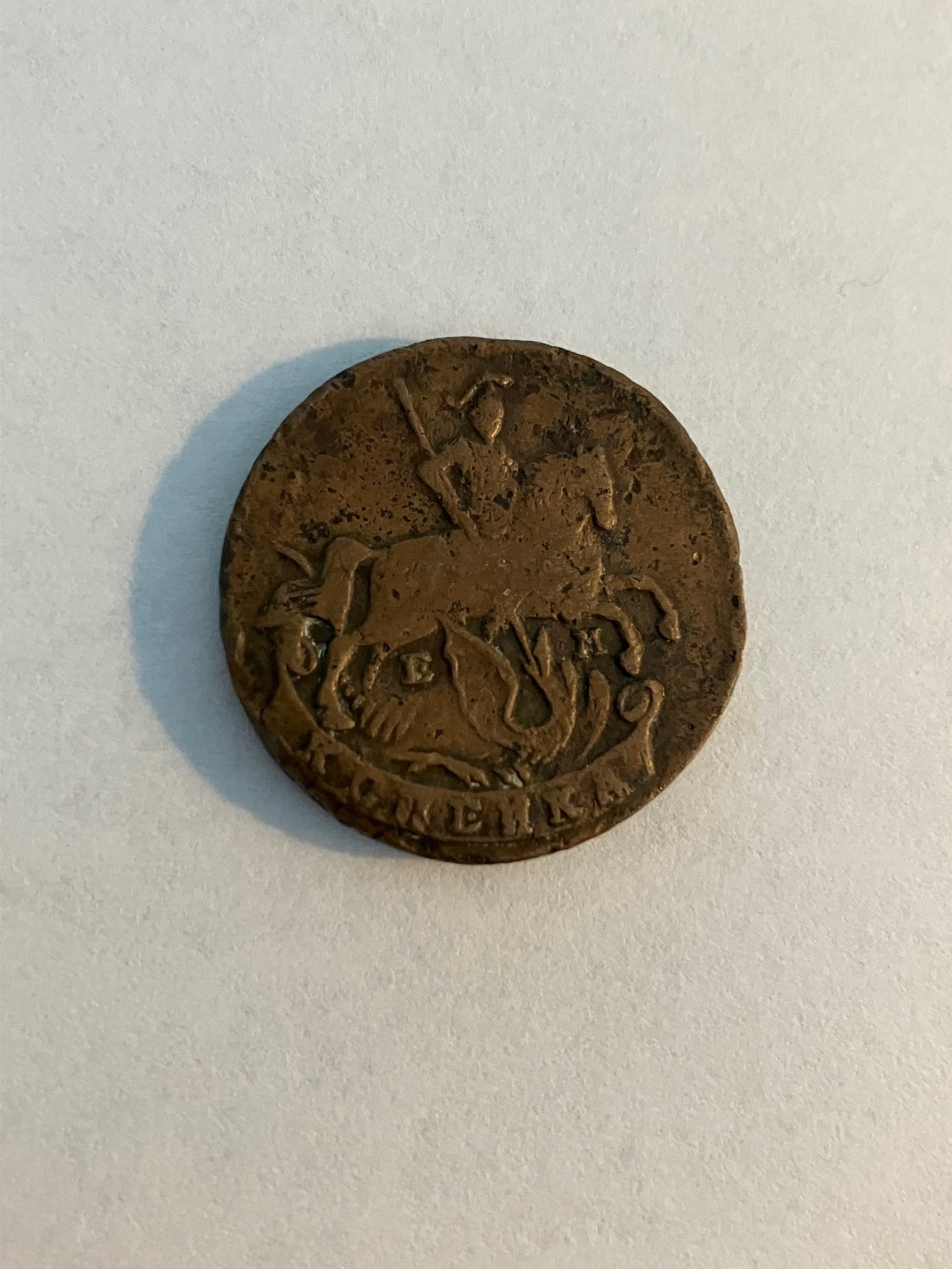 1 Kopeck 1789 Russia