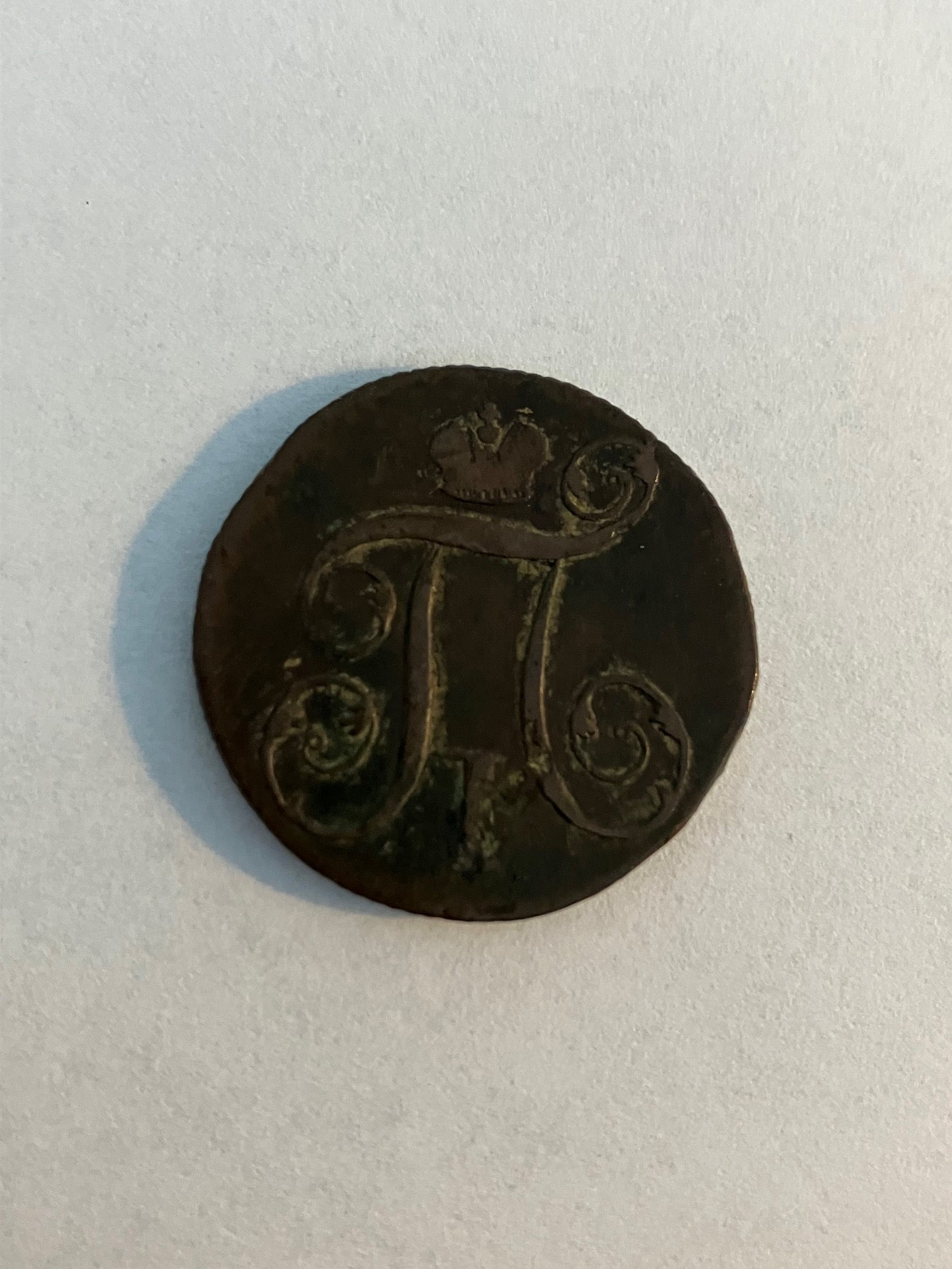 1 Kopeck 1800 Russia