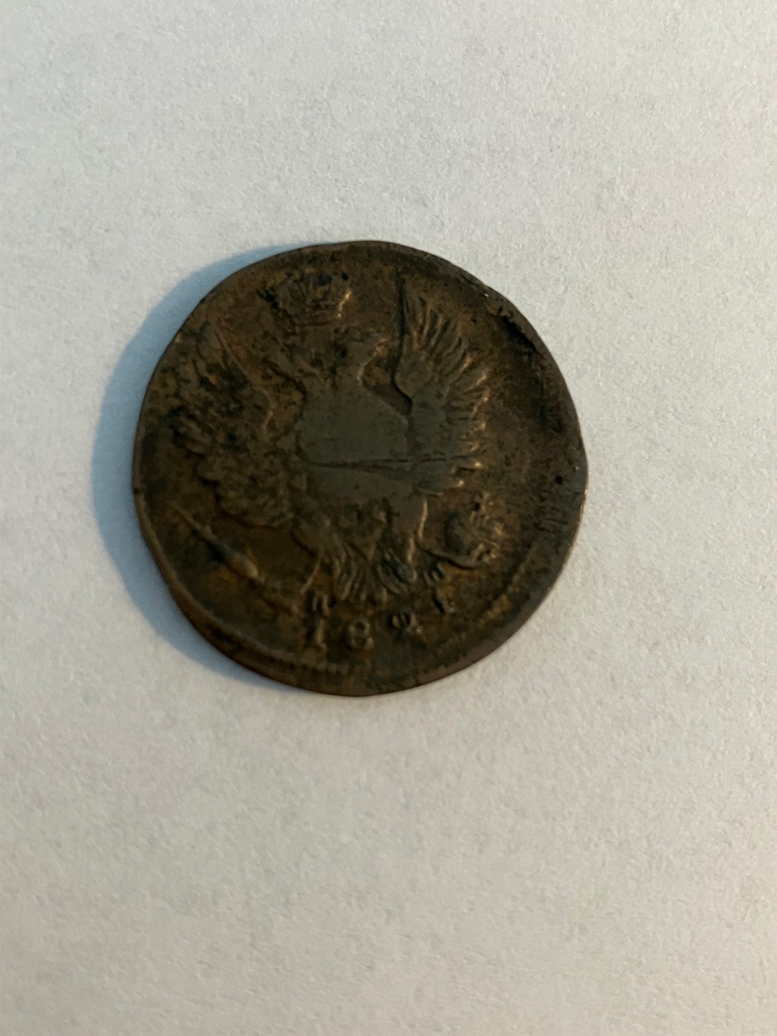 1 Kopeck 1821 Russia