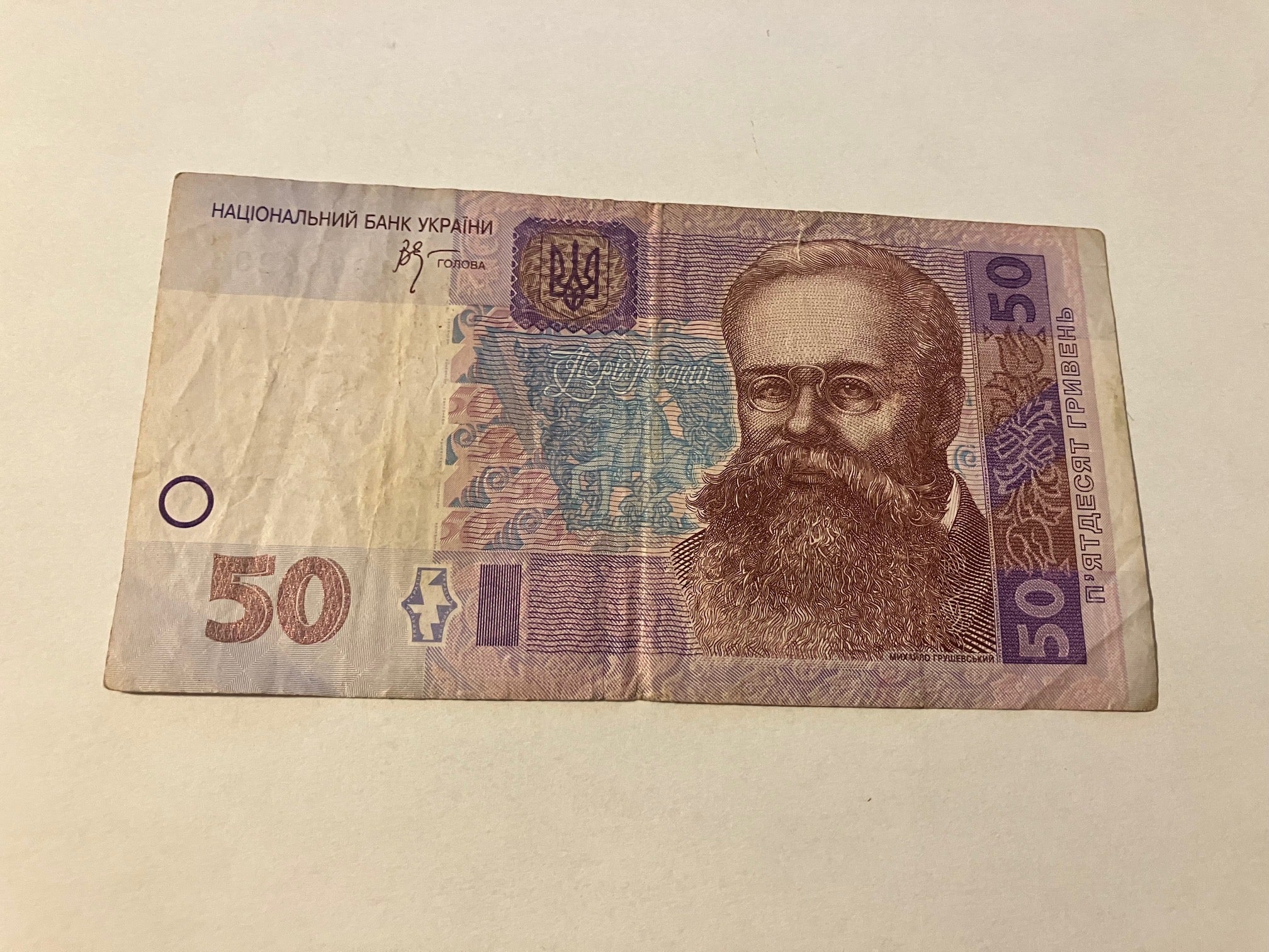 50 Hryven Ukraine 2005