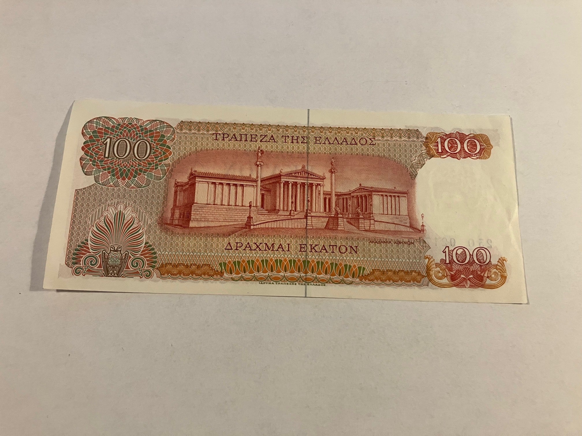 100 Drachma 1967 Greece