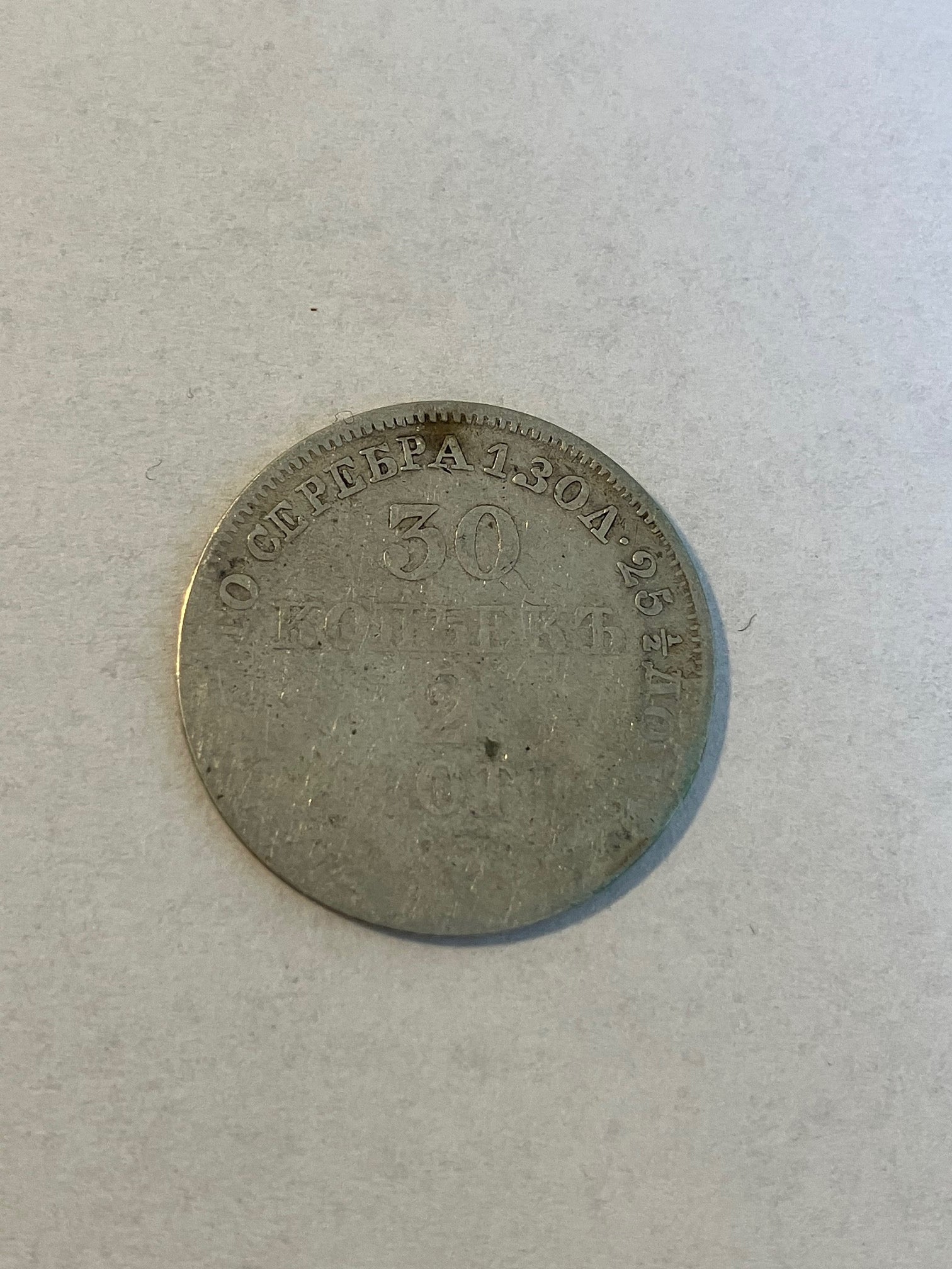 30 Kopeck / 2 Zlote - Russia - Poland
