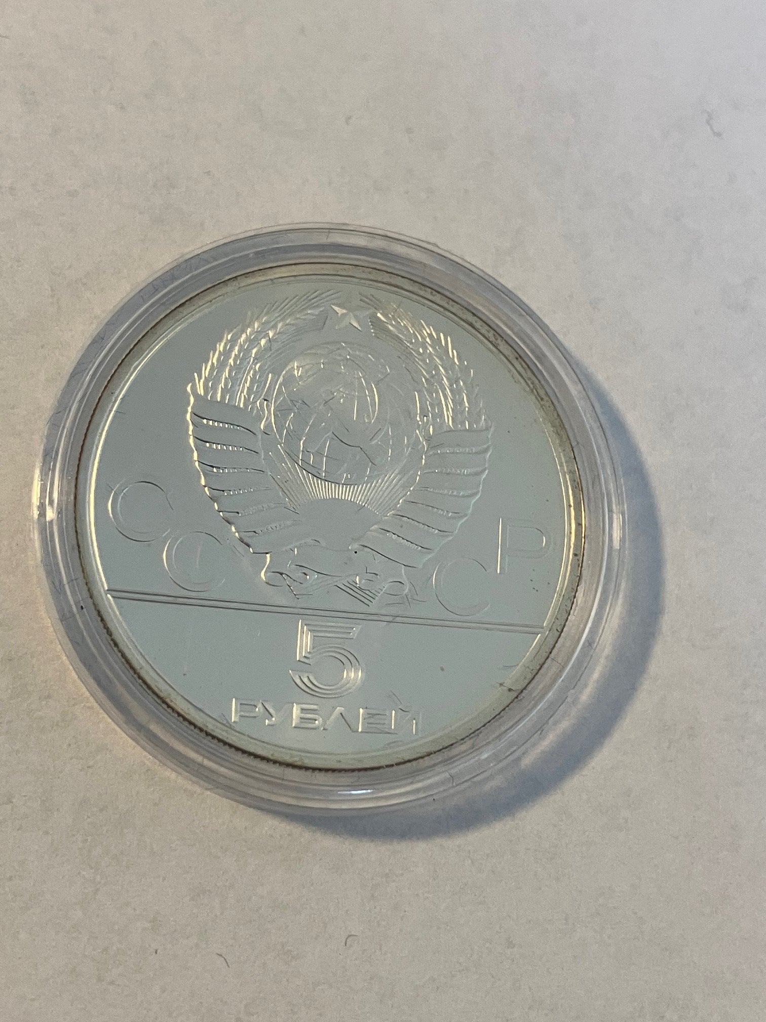5 Roubles Equestrian Show Jumping - 1978 Russia