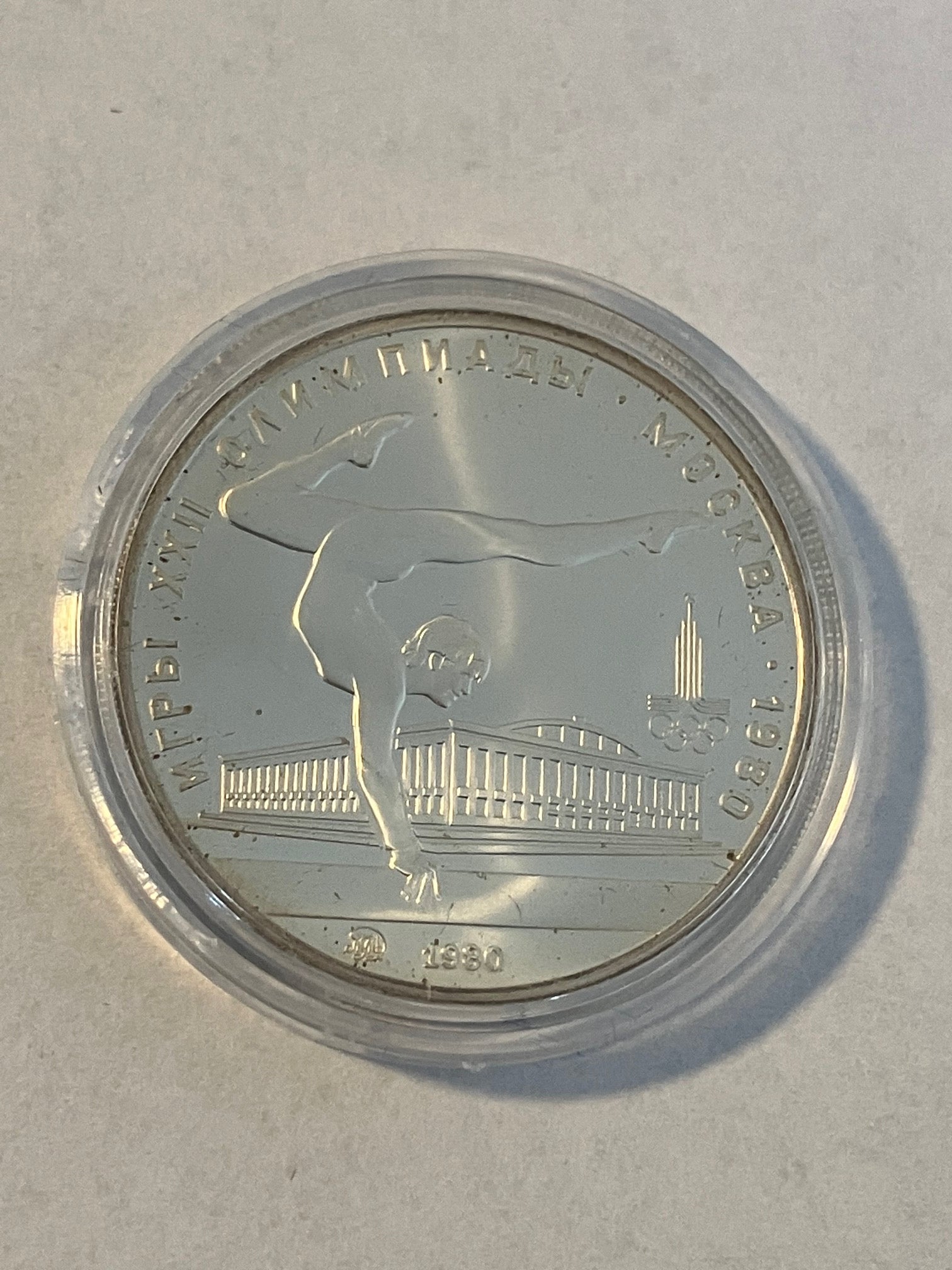5 Roubles Gymnastics - 1977 Soviet Union (Russia)
