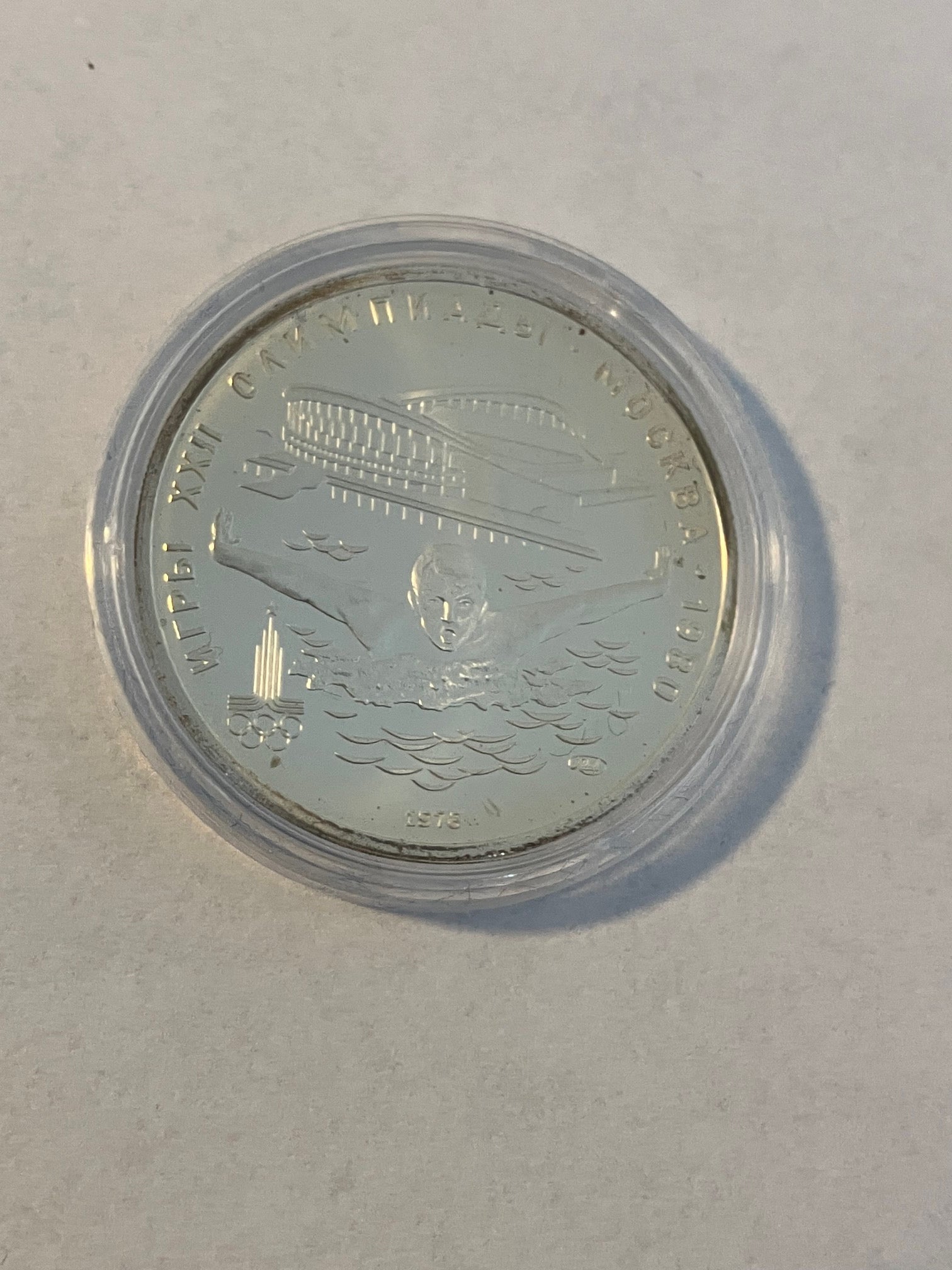 5 Roubles Swimming 1978 - Soviet Union (Russia)