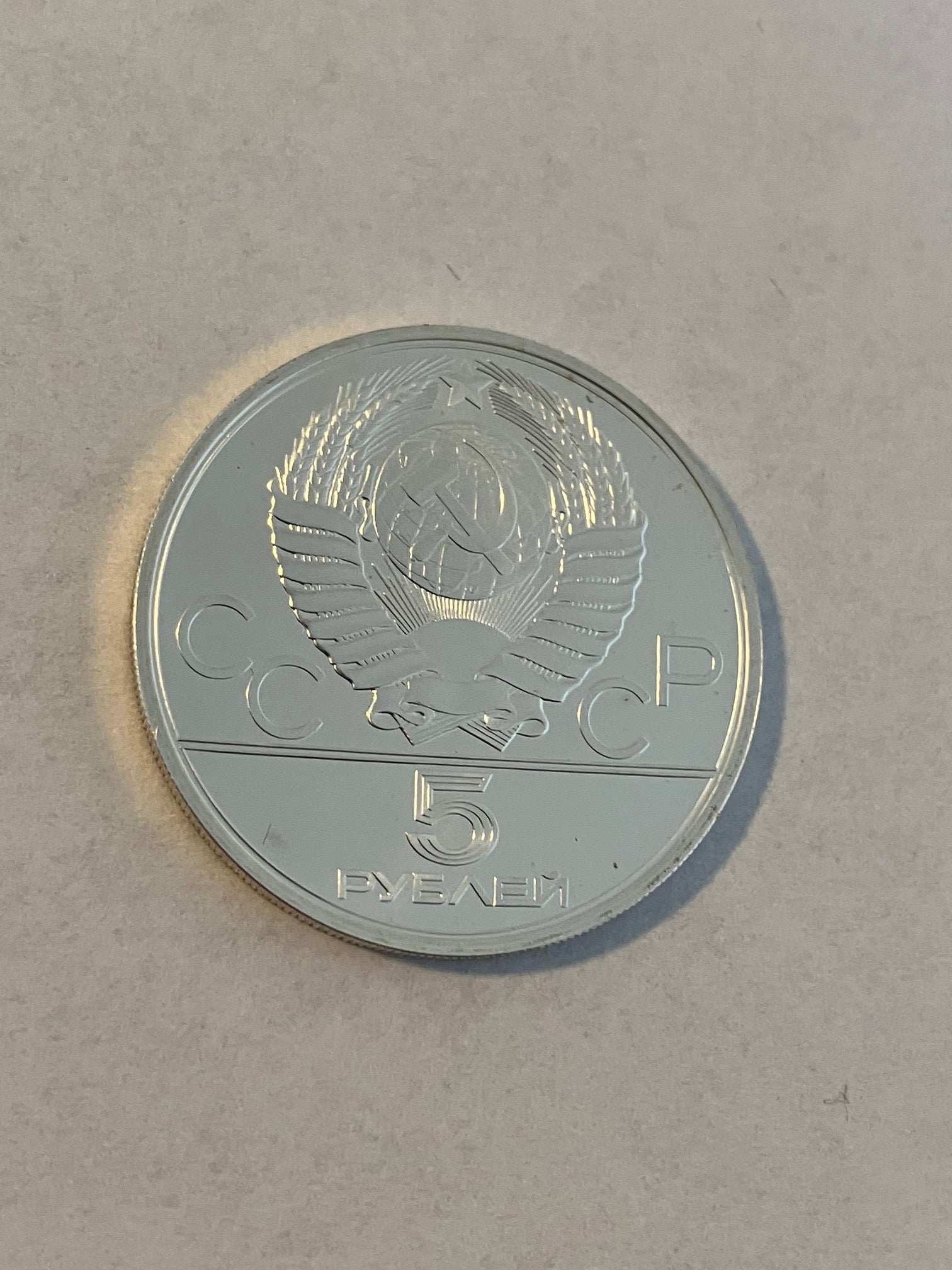 5 Roubles Equestrian Isindi 1980 Soviet Union (Russia)