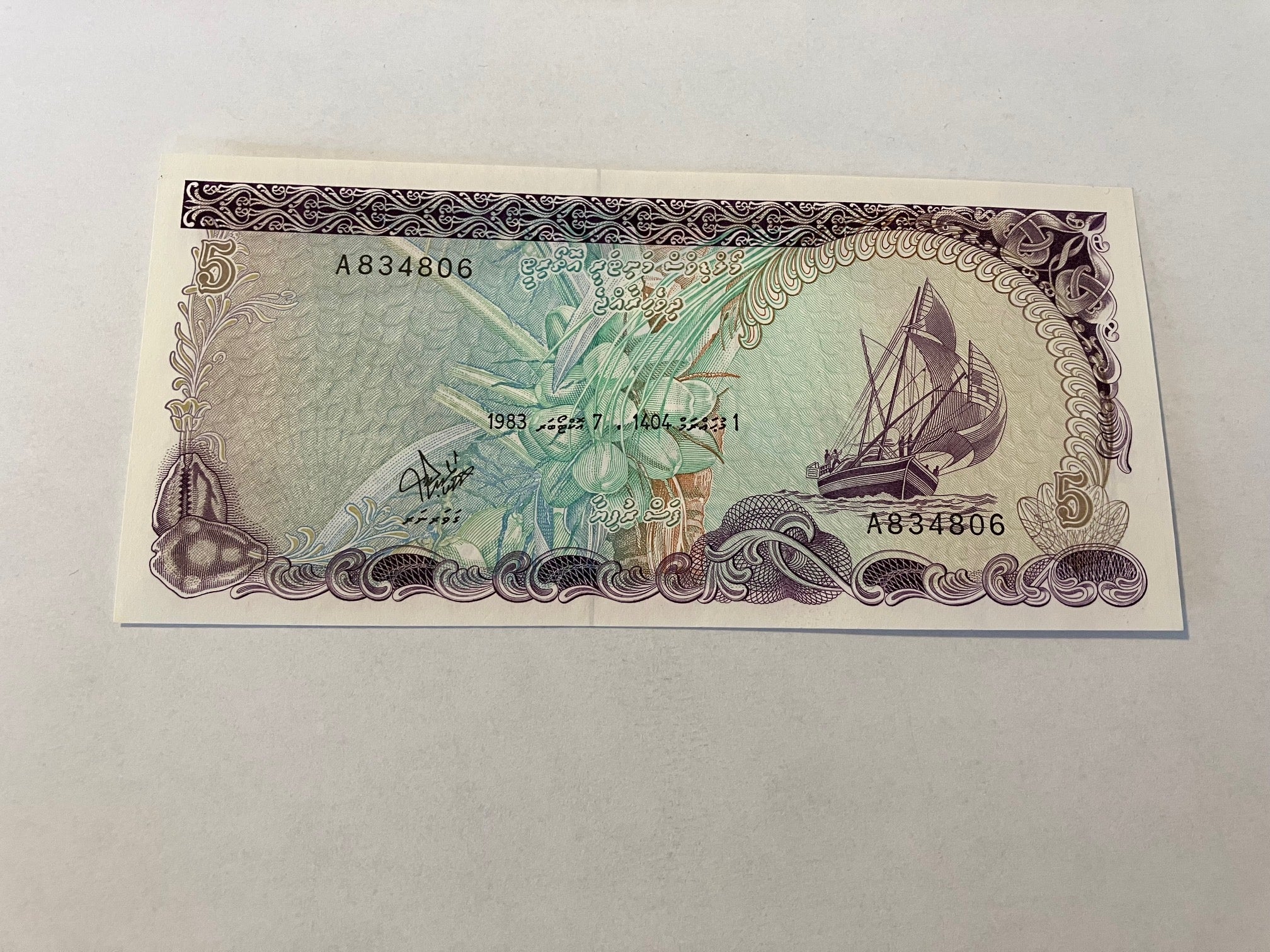 5 Rufiyaa Maldives 1983