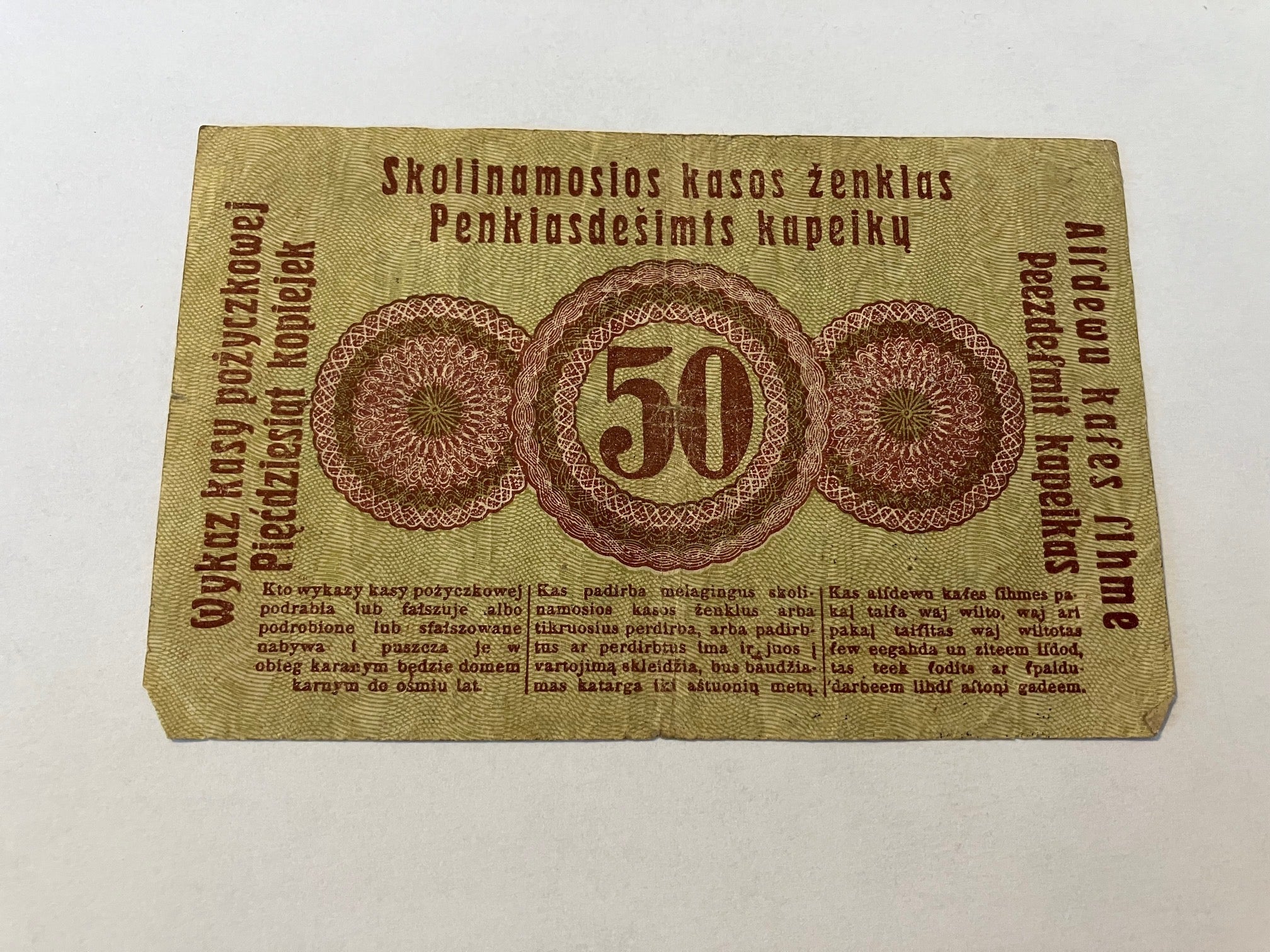 50 Kopeken 1916 - Darlehenskassenschein